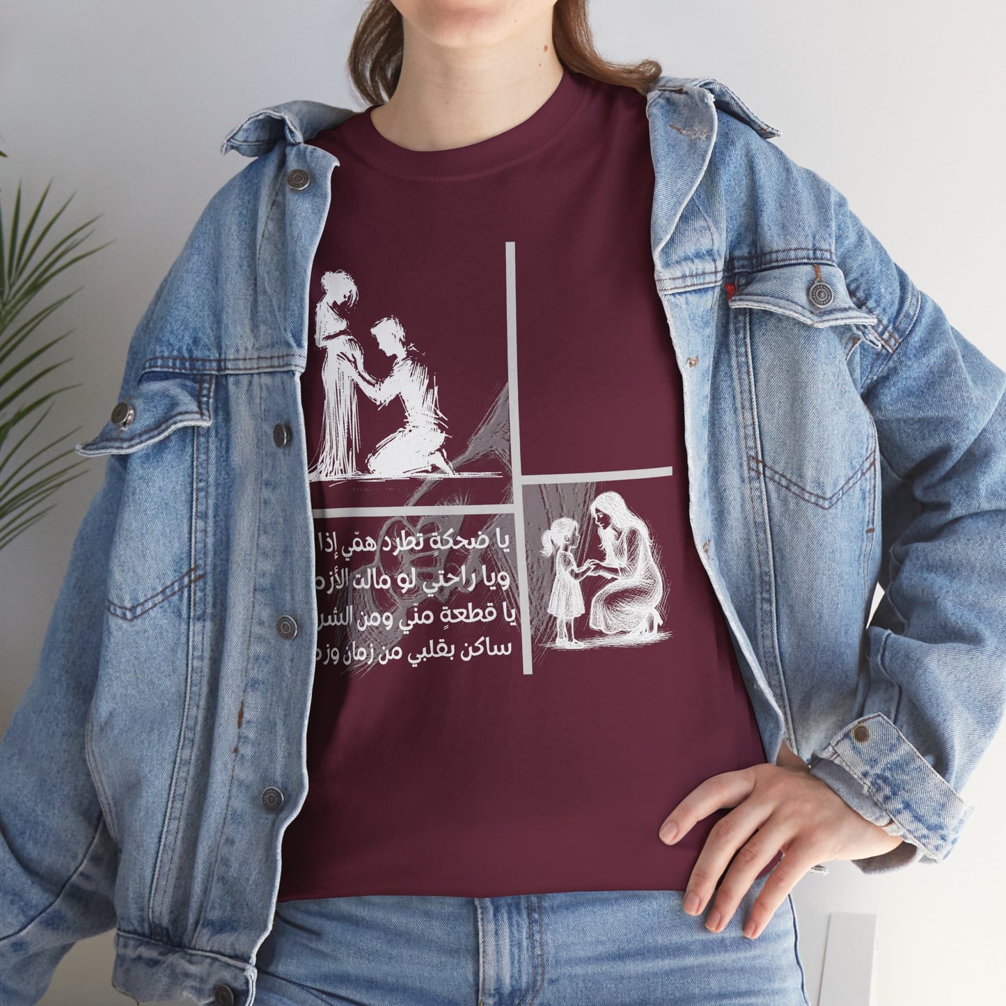 Family "1" T Shirt - Arabic