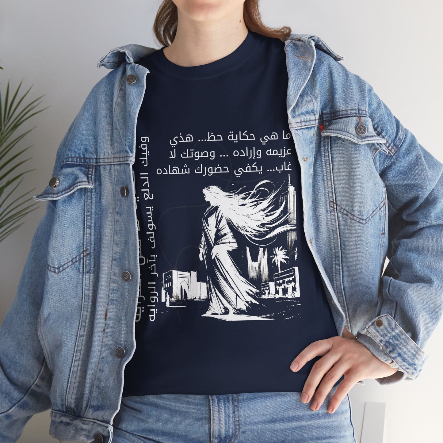 She Proud "10" T Shirt - Arabic