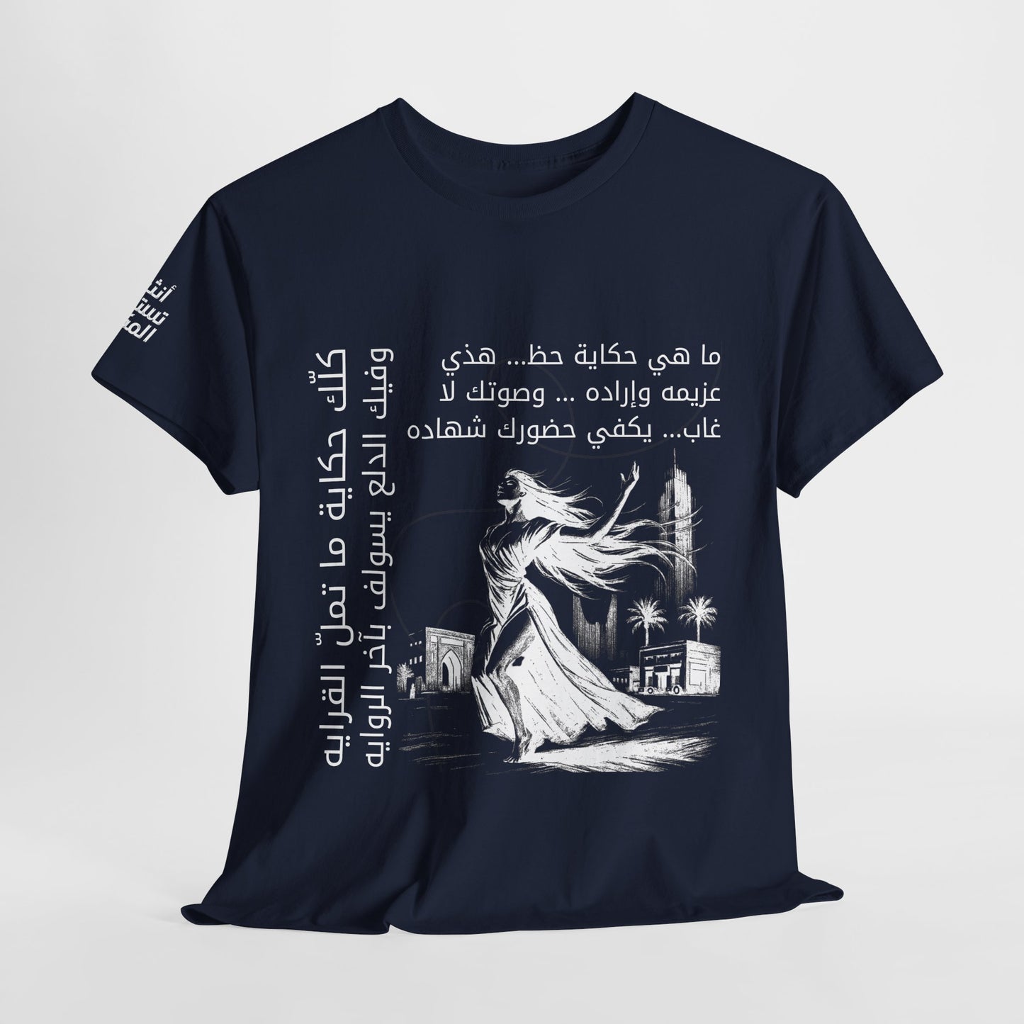 She Proud "7" T Shirt - Arabic