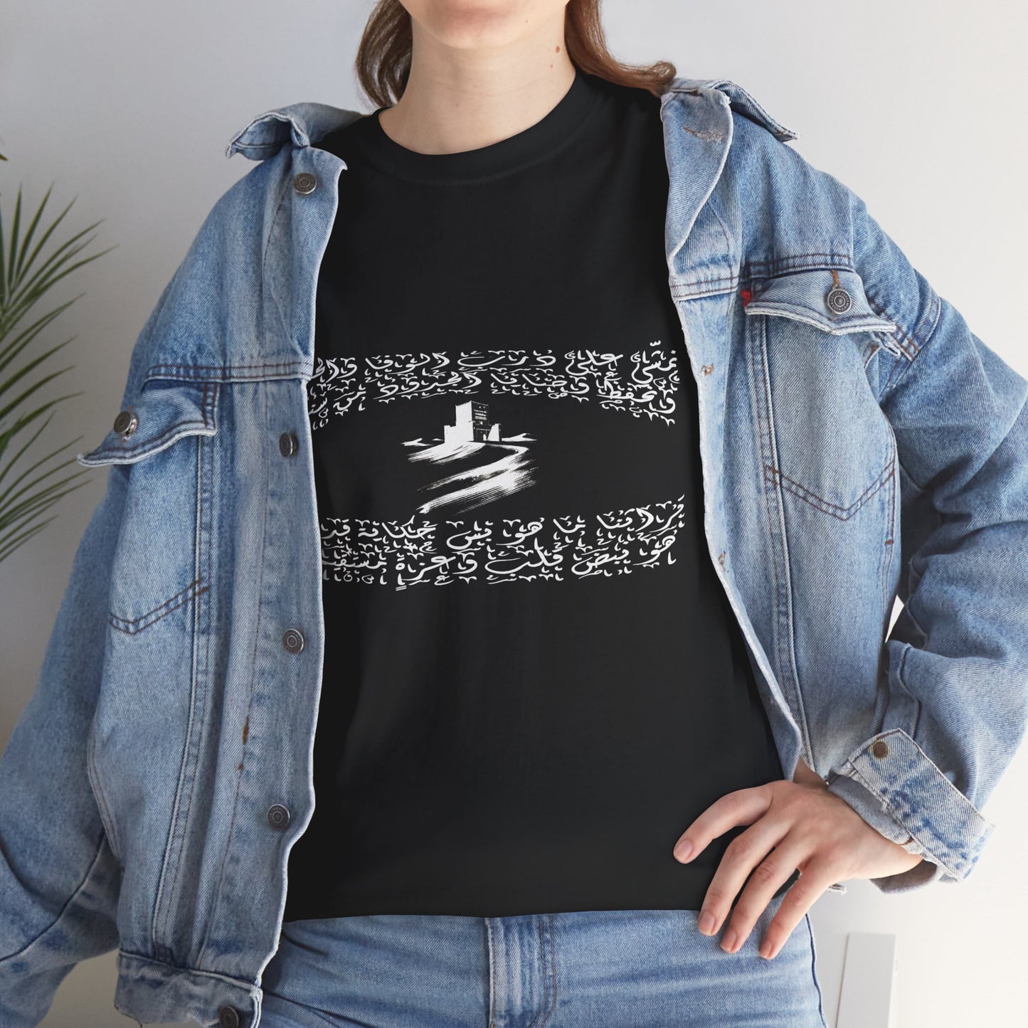 Heritage "41" T Shirt - Arabic