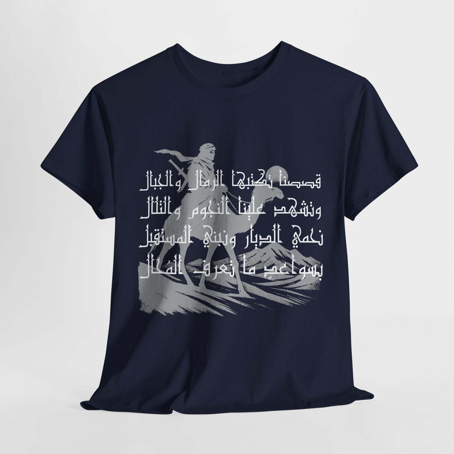 Heritage "16" T Shirt - Arabic