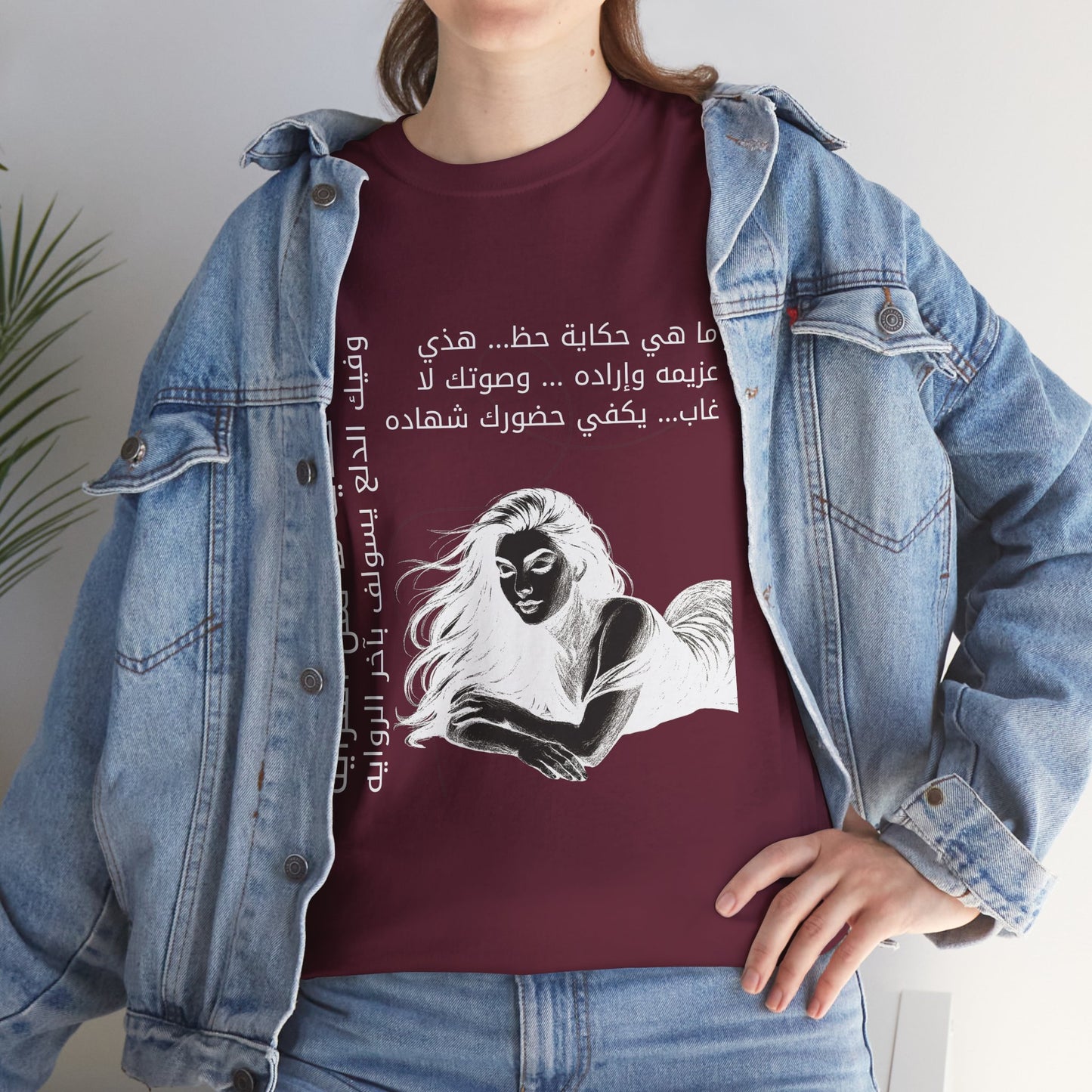 She Proud "11" T Shirt - Arabic