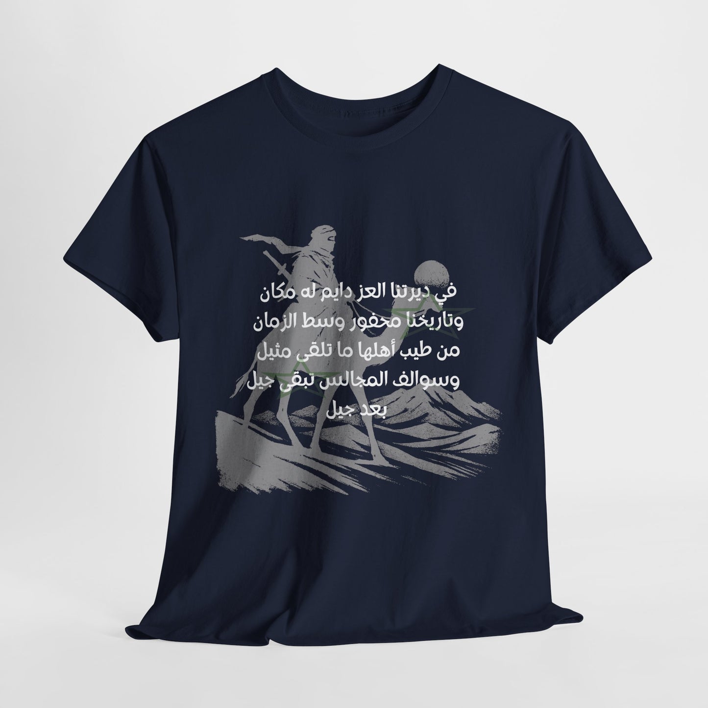 Heritage "12" T Shirt - Arabic