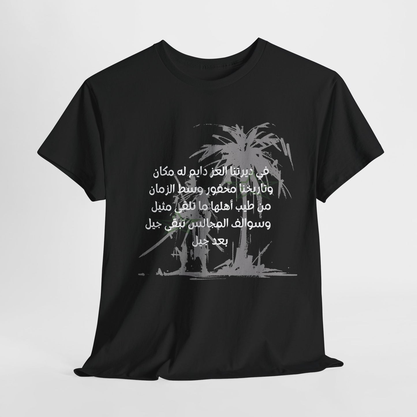 Heritage "8" T Shirt - Arabic
