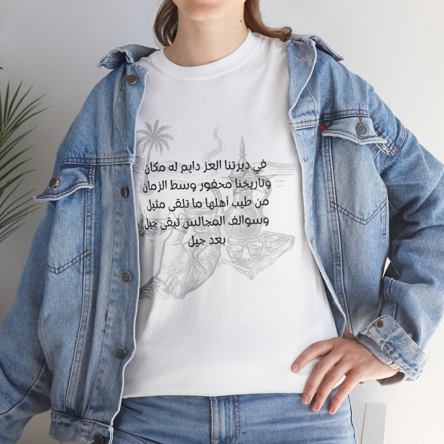 Heritage "11" T Shirt - Arabic