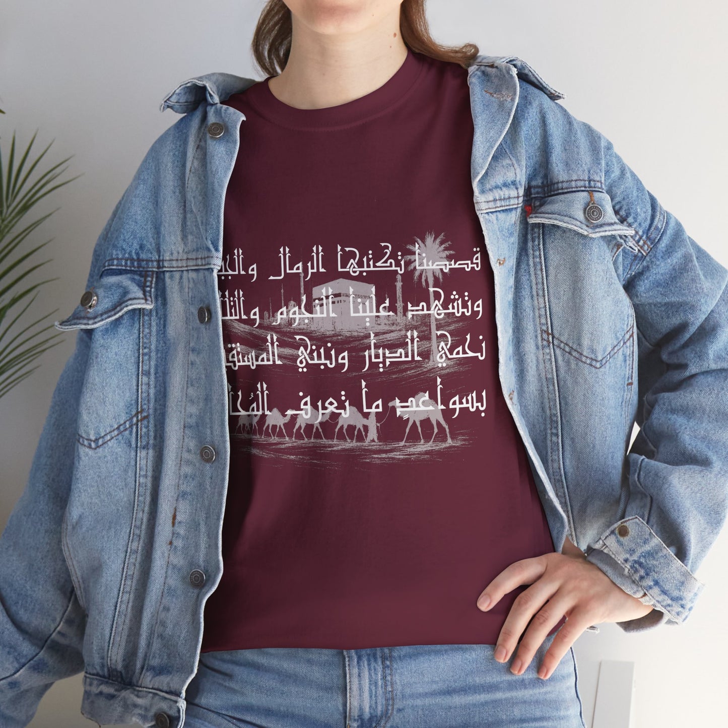 Heritage "23" T Shirt - Arabic