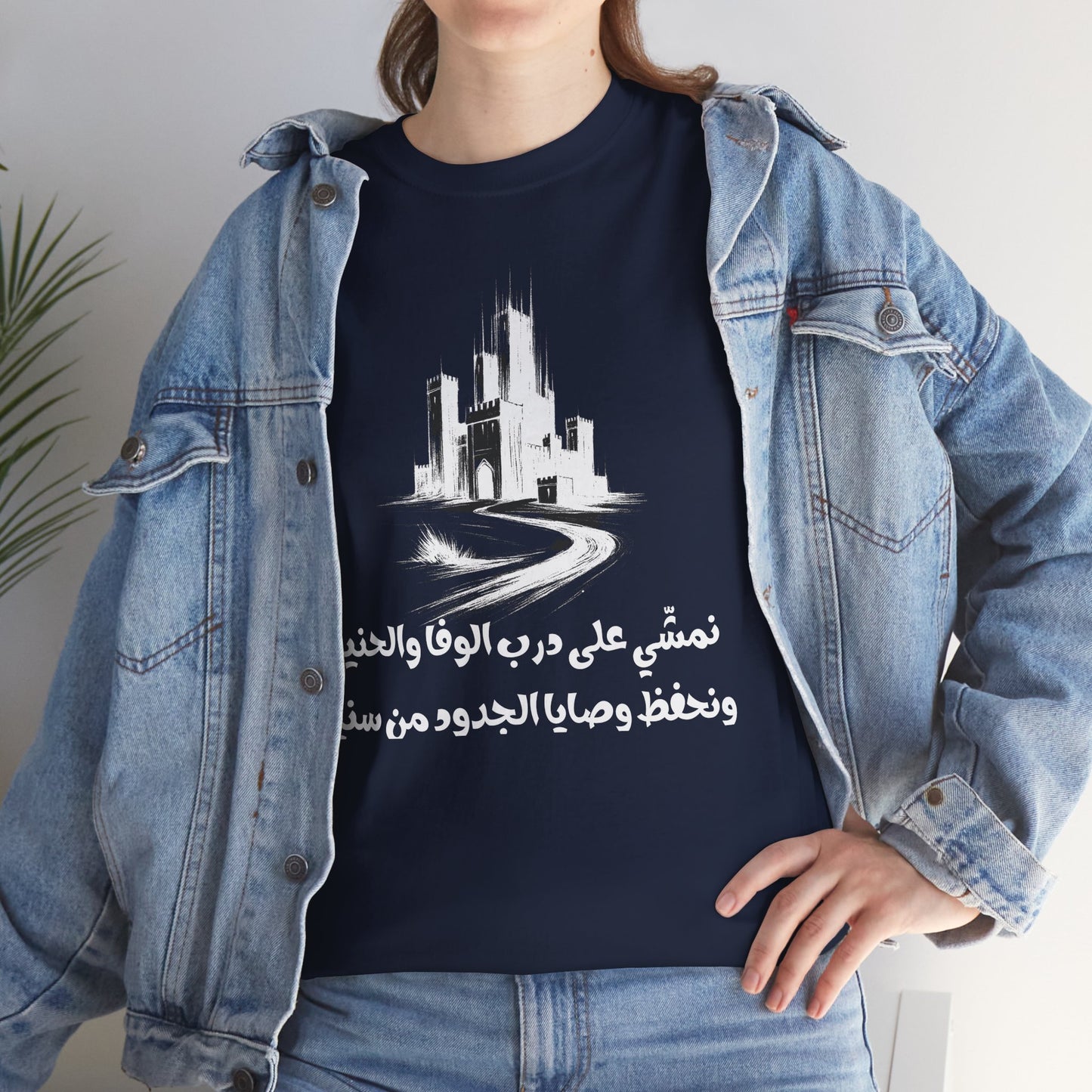Heritage "20" T Shirt - Arabic