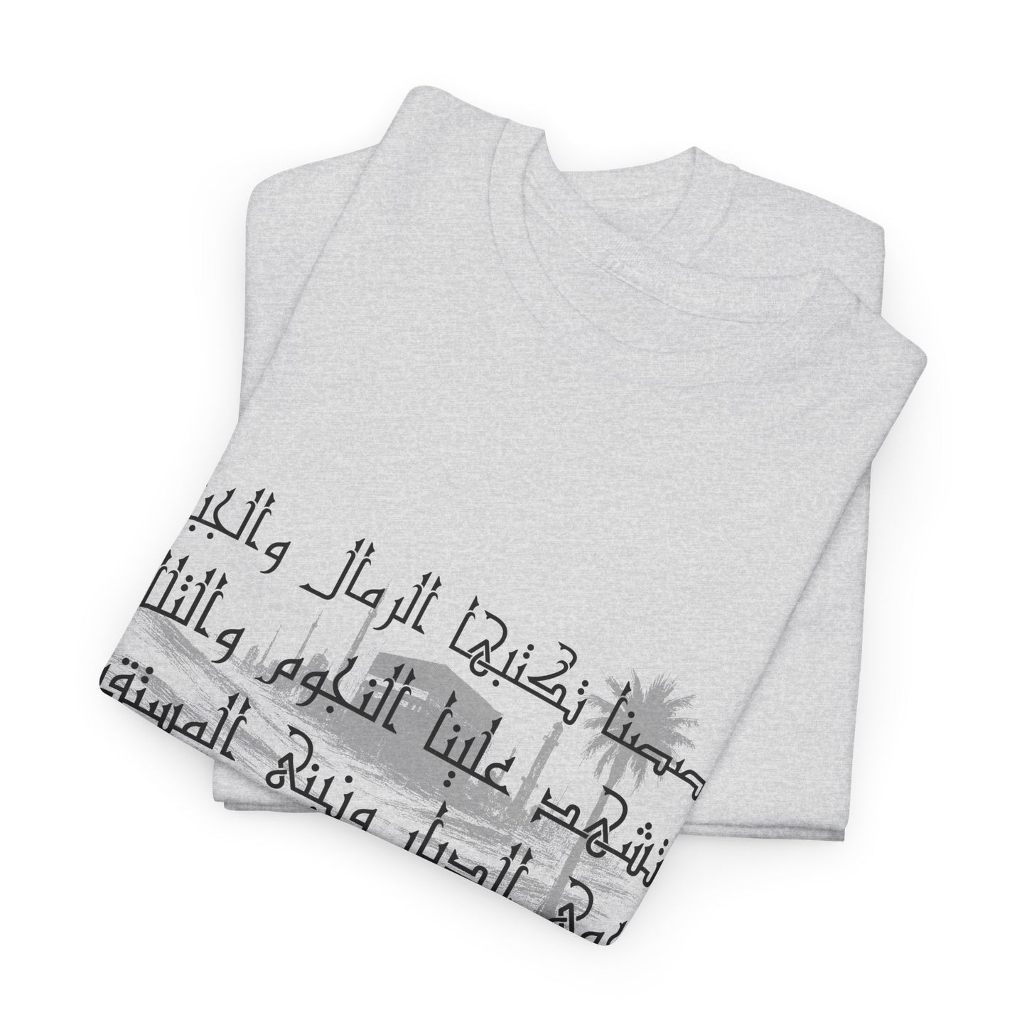 Heritage "23" T Shirt - Arabic