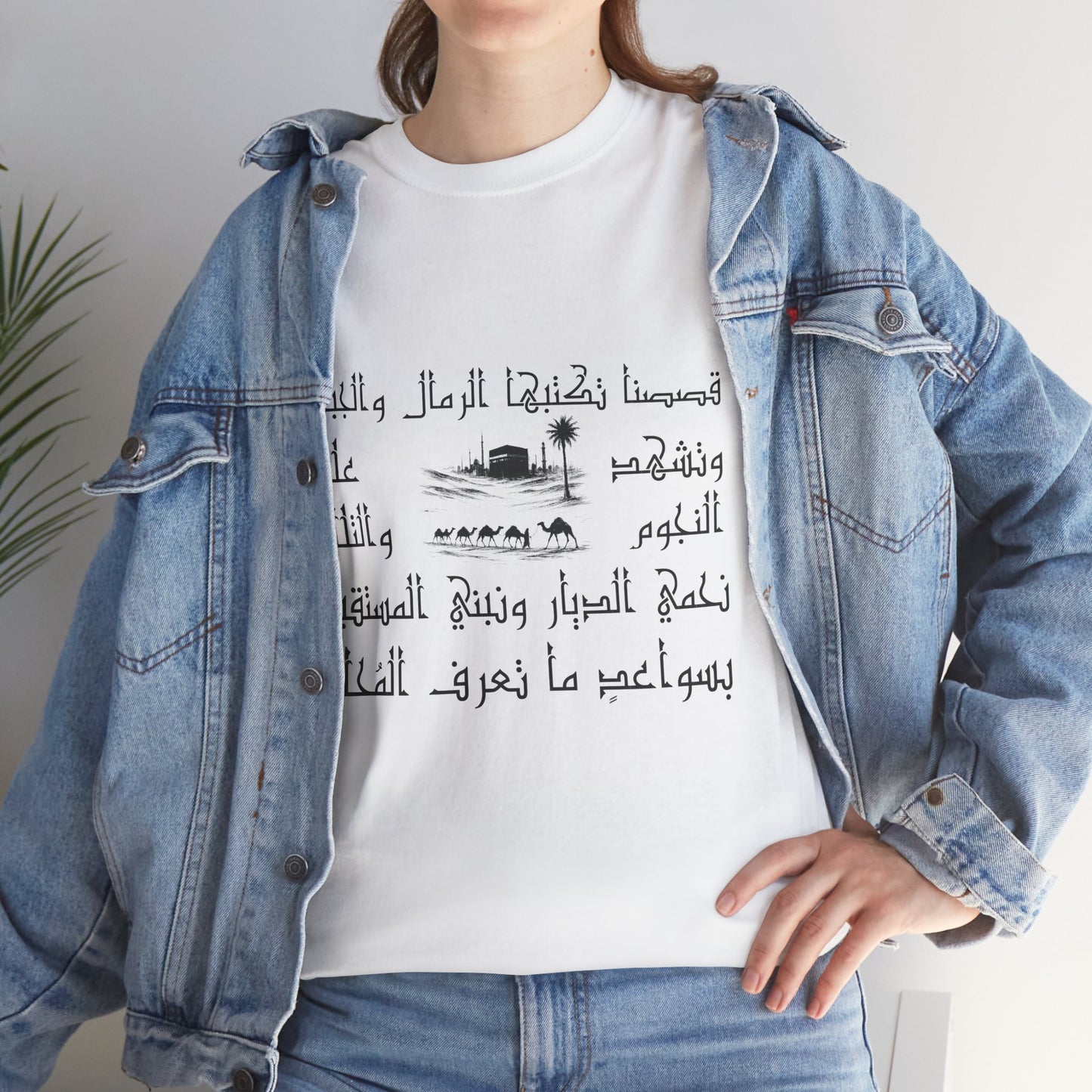 Heritage "15" T Shirt - Arabic