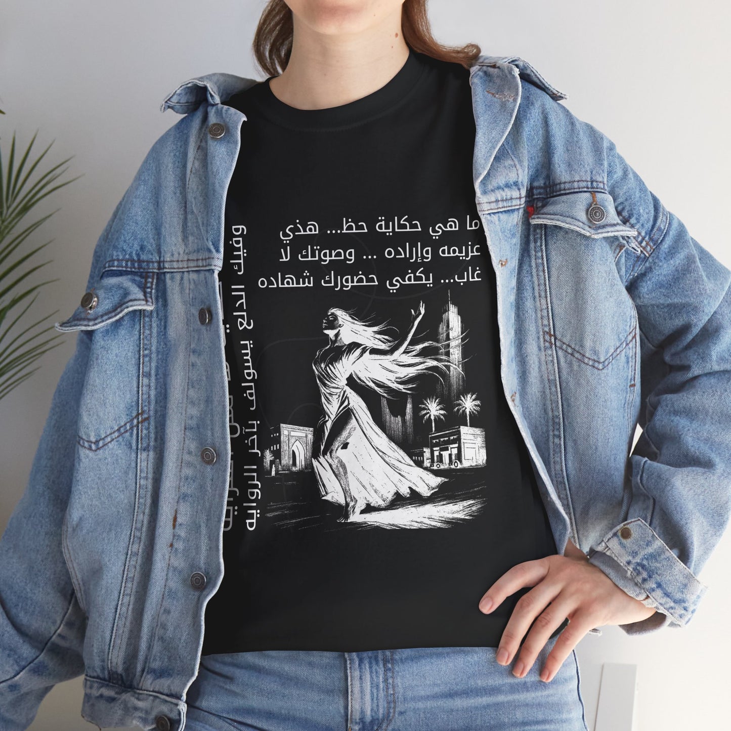She Proud "7" T Shirt - Arabic