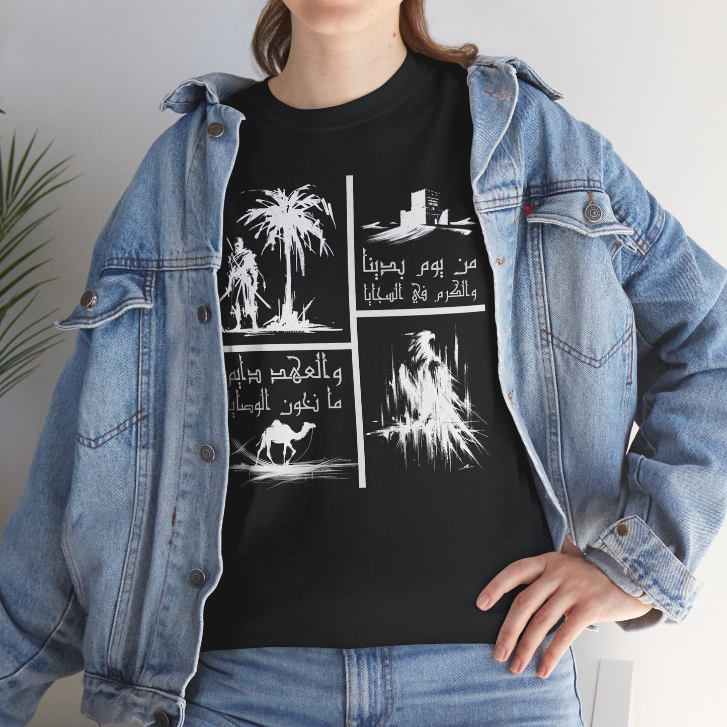 Heritage "18" T Shirt - Arabic