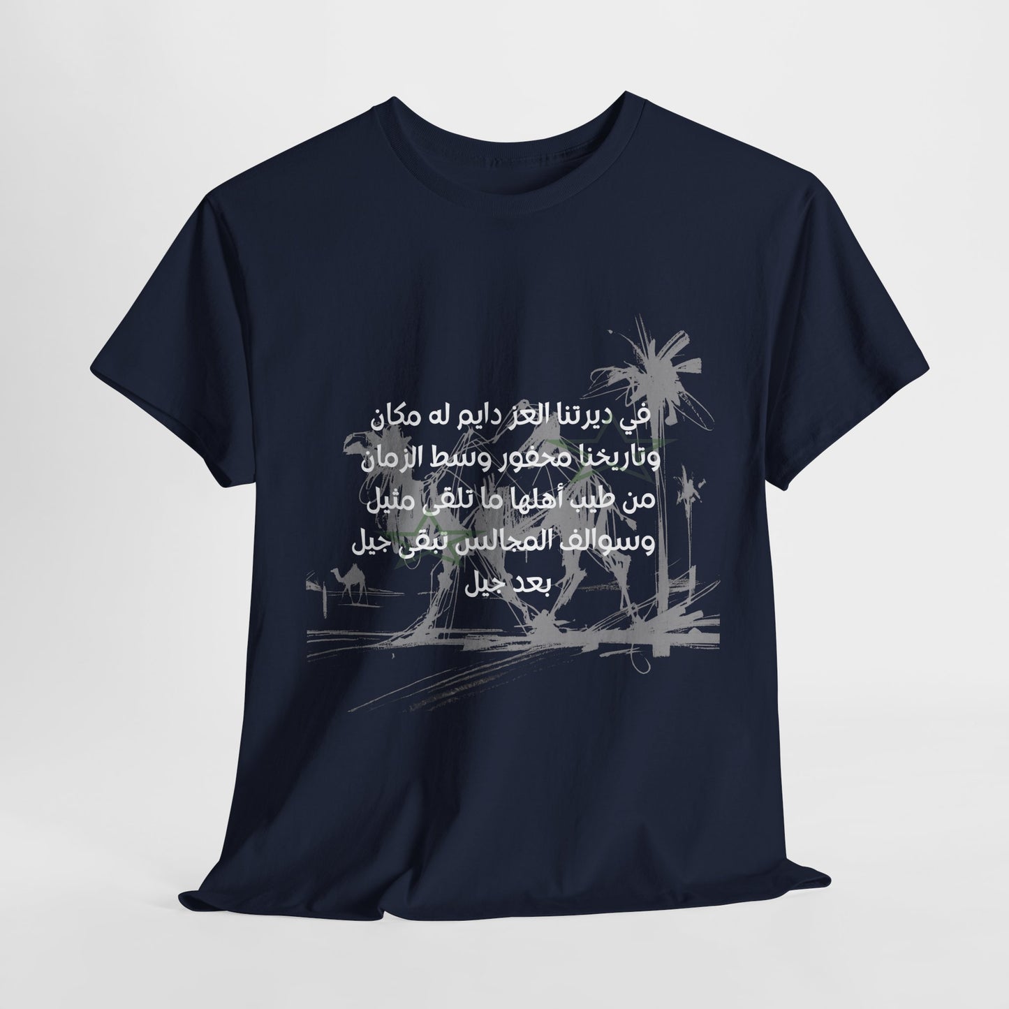 Heritage "10" T Shirt - Arabic