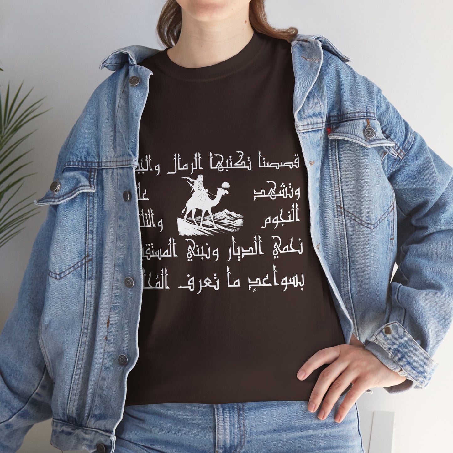 Heritage "28" T Shirt - Arabic