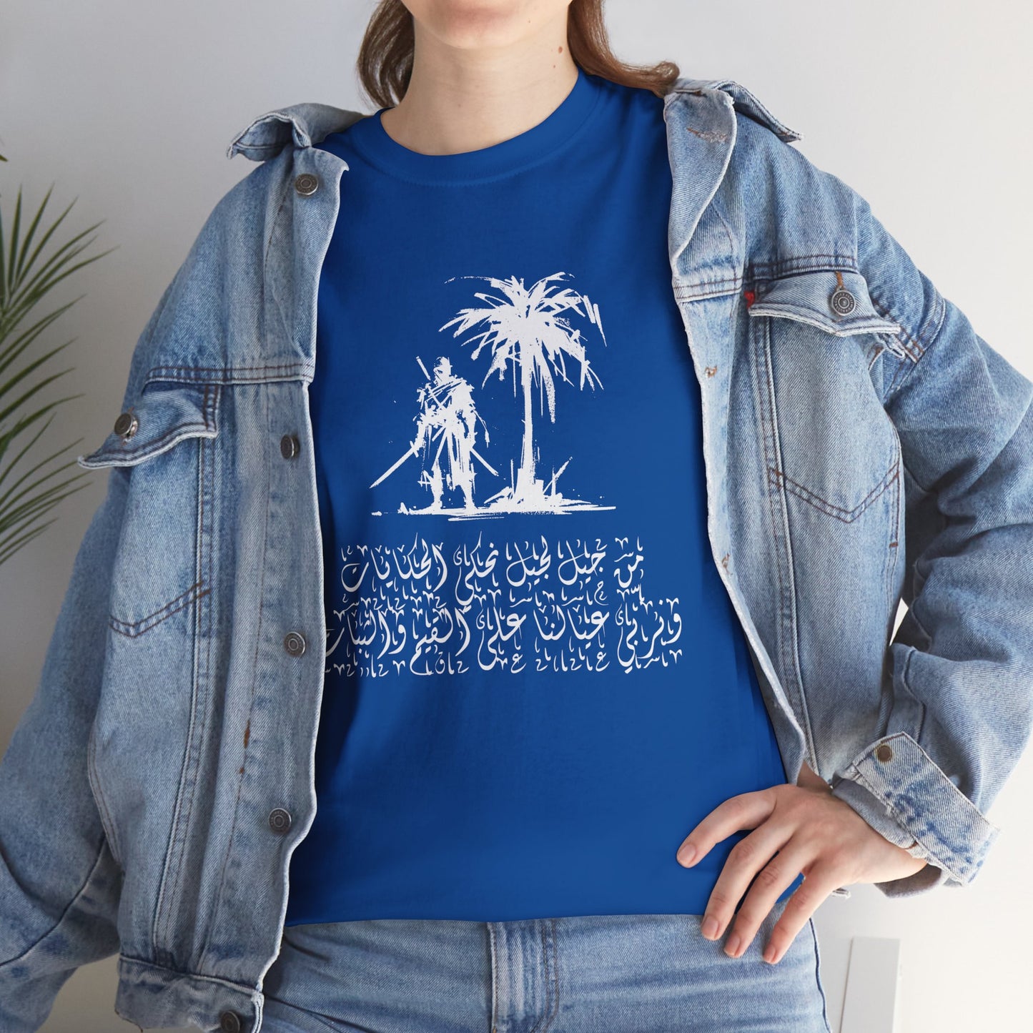 Heritage "45" T Shirt - Arabic