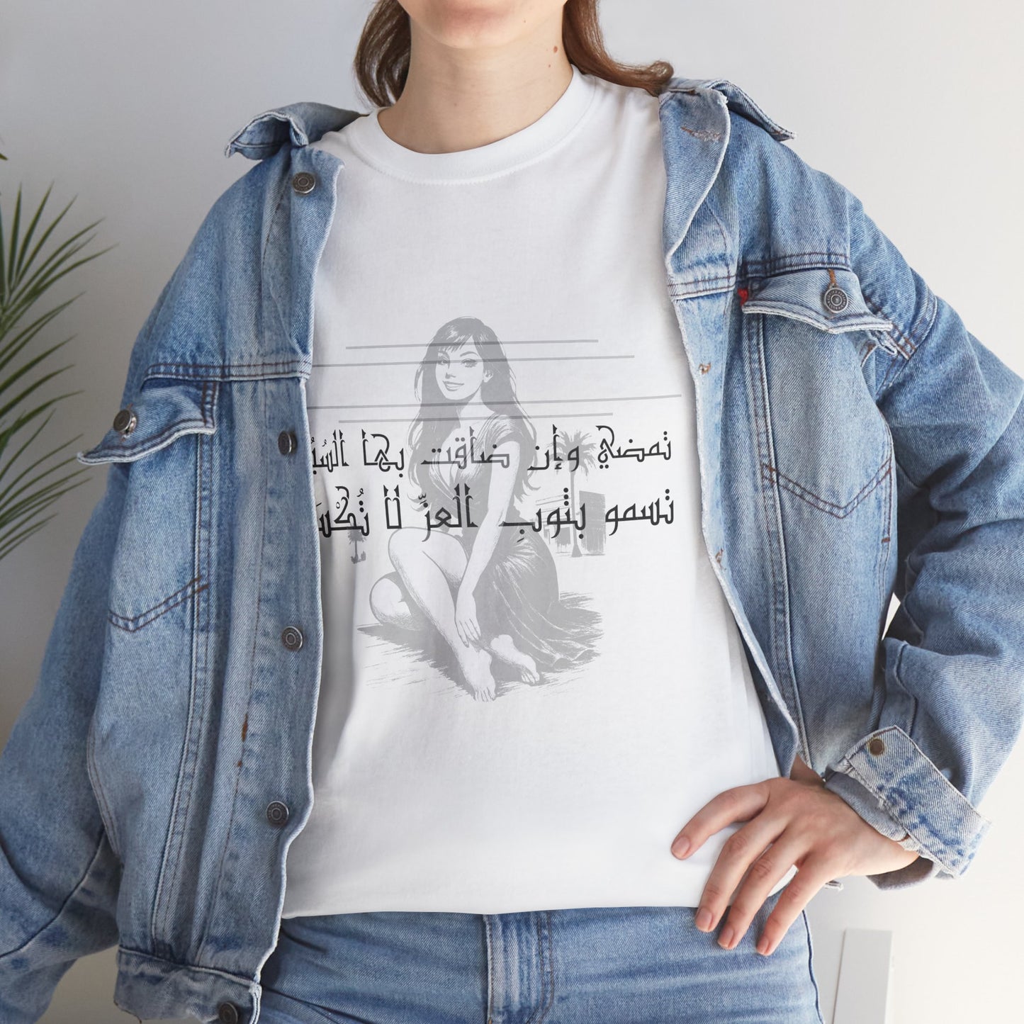 She Proud "5" T Shirt - Arabic
