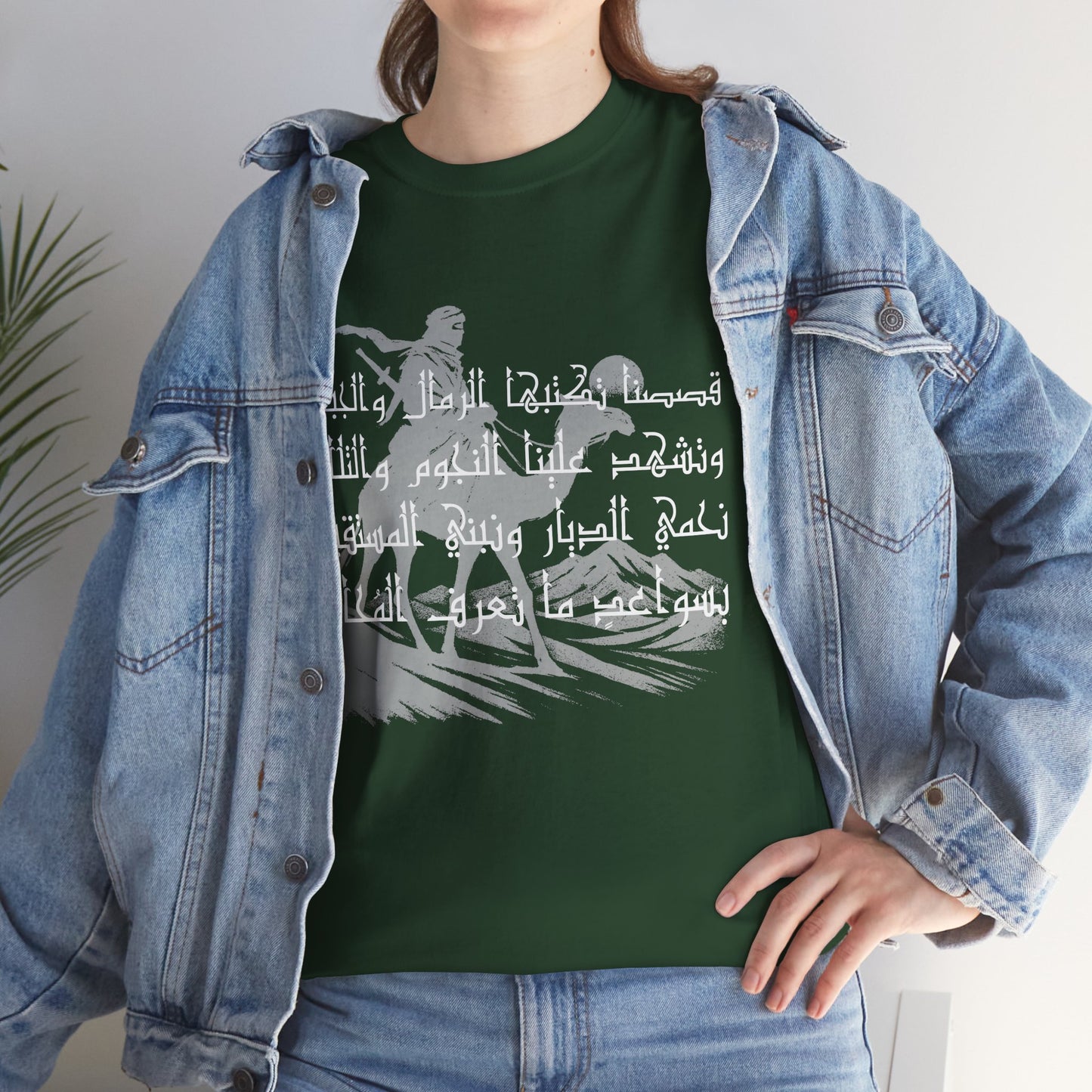 Heritage "16" T Shirt - Arabic