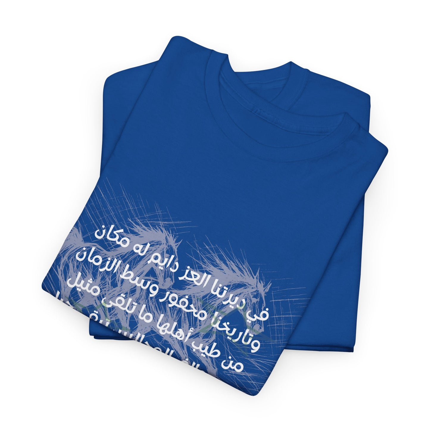 Heritage "5" T Shirt - Arabic