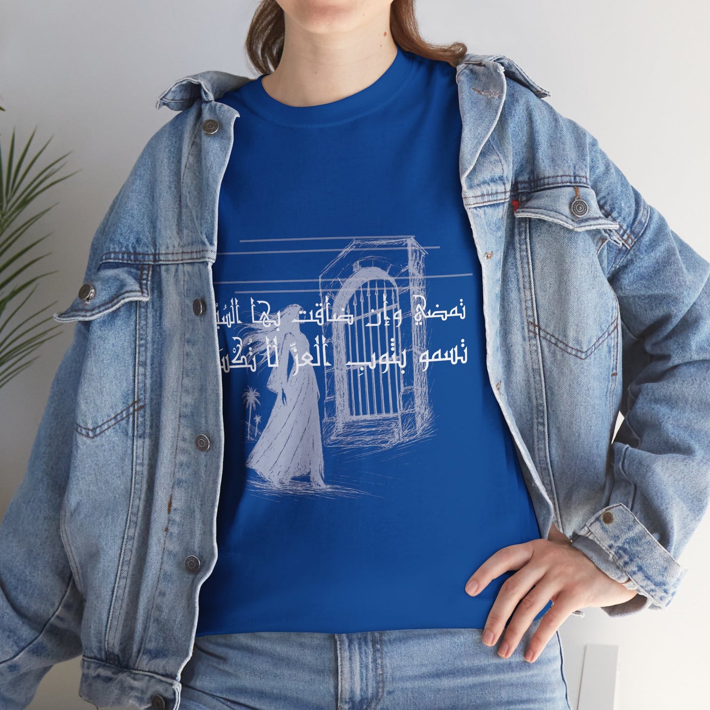 She Proud "6" T Shirt - Arabic