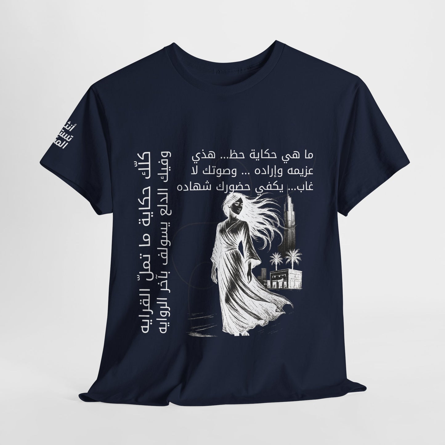 She Proud "8" T Shirt - Arabic