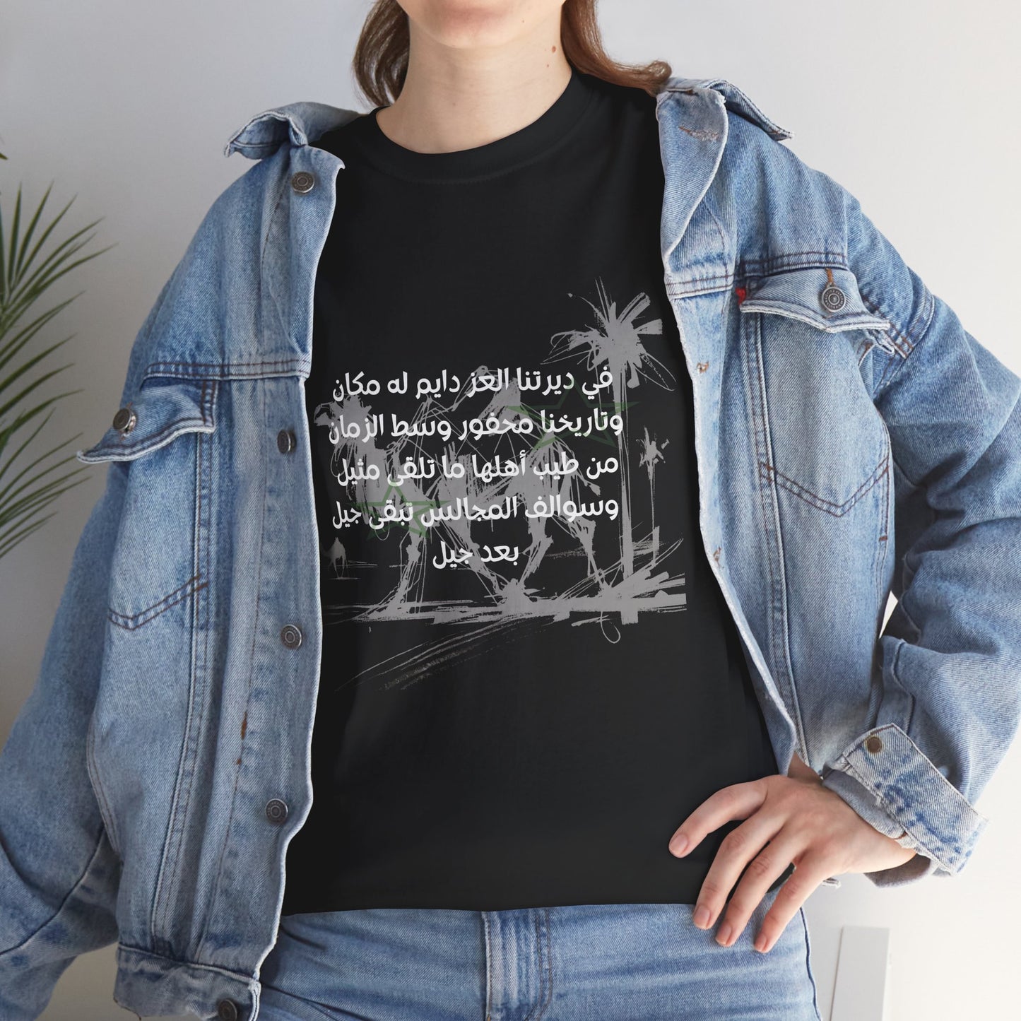 Heritage "10" T Shirt - Arabic