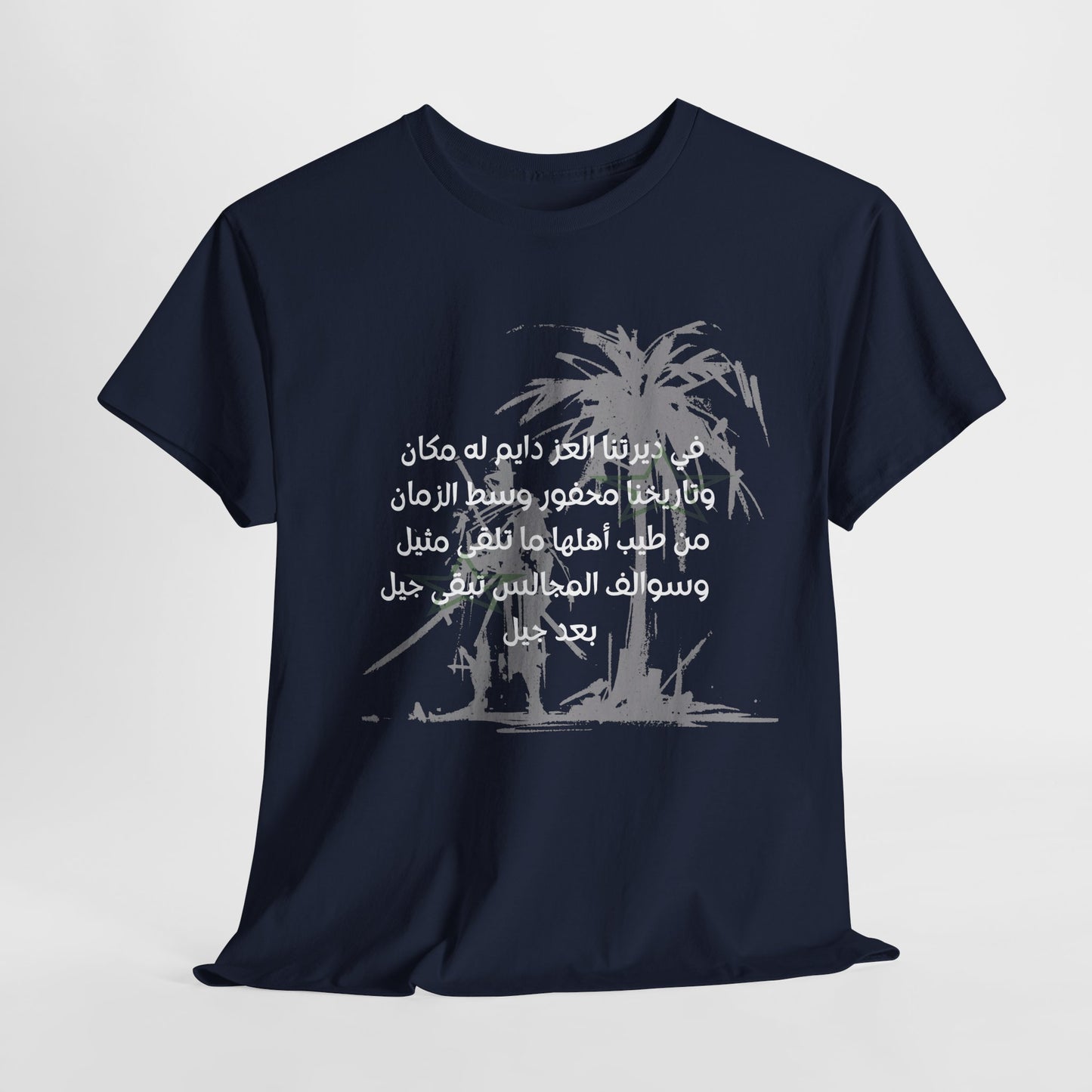 Heritage "8" T Shirt - Arabic