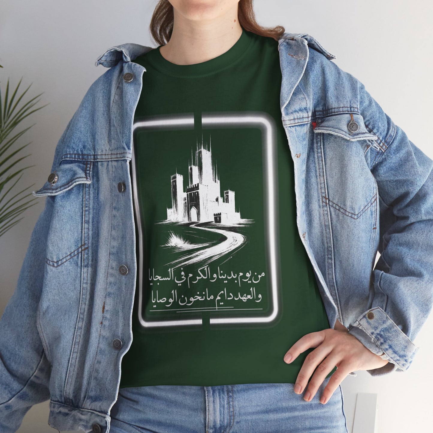Heritage "27" T Shirt - Arabic