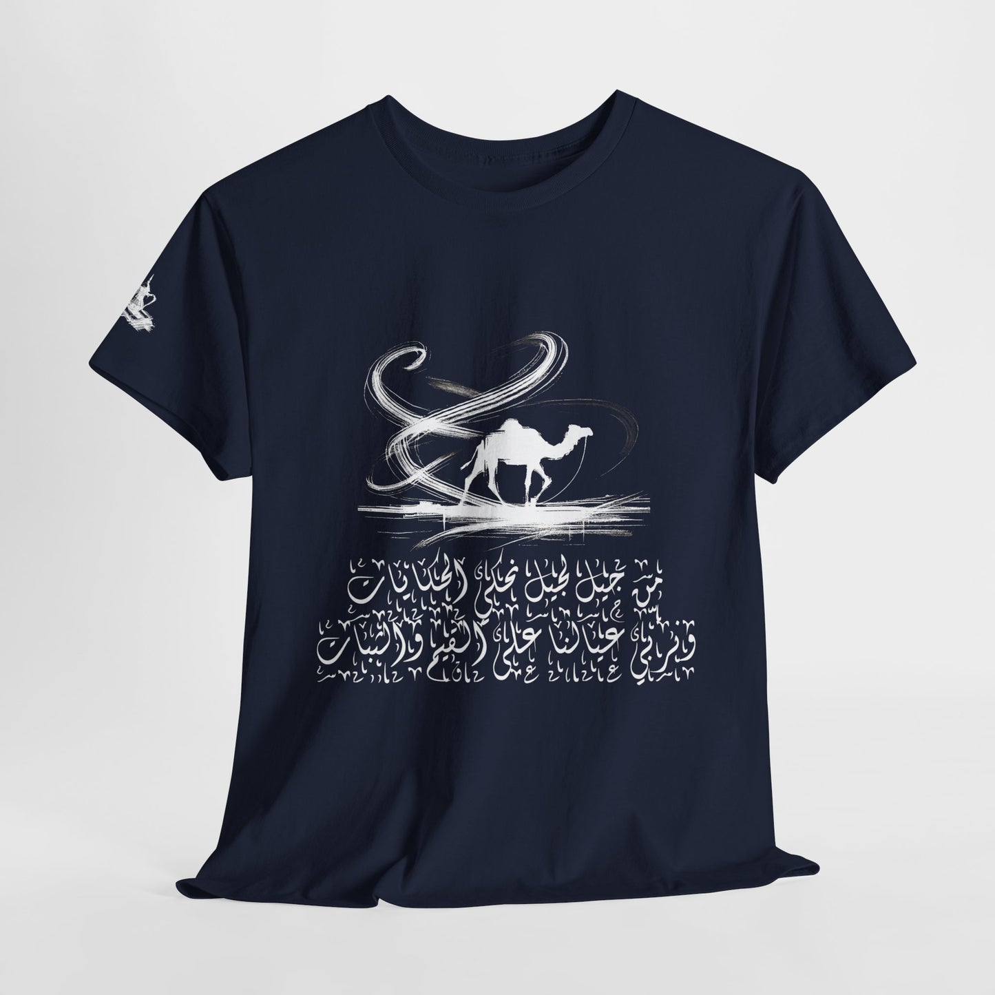 Heritage "44" T Shirt - Arabic