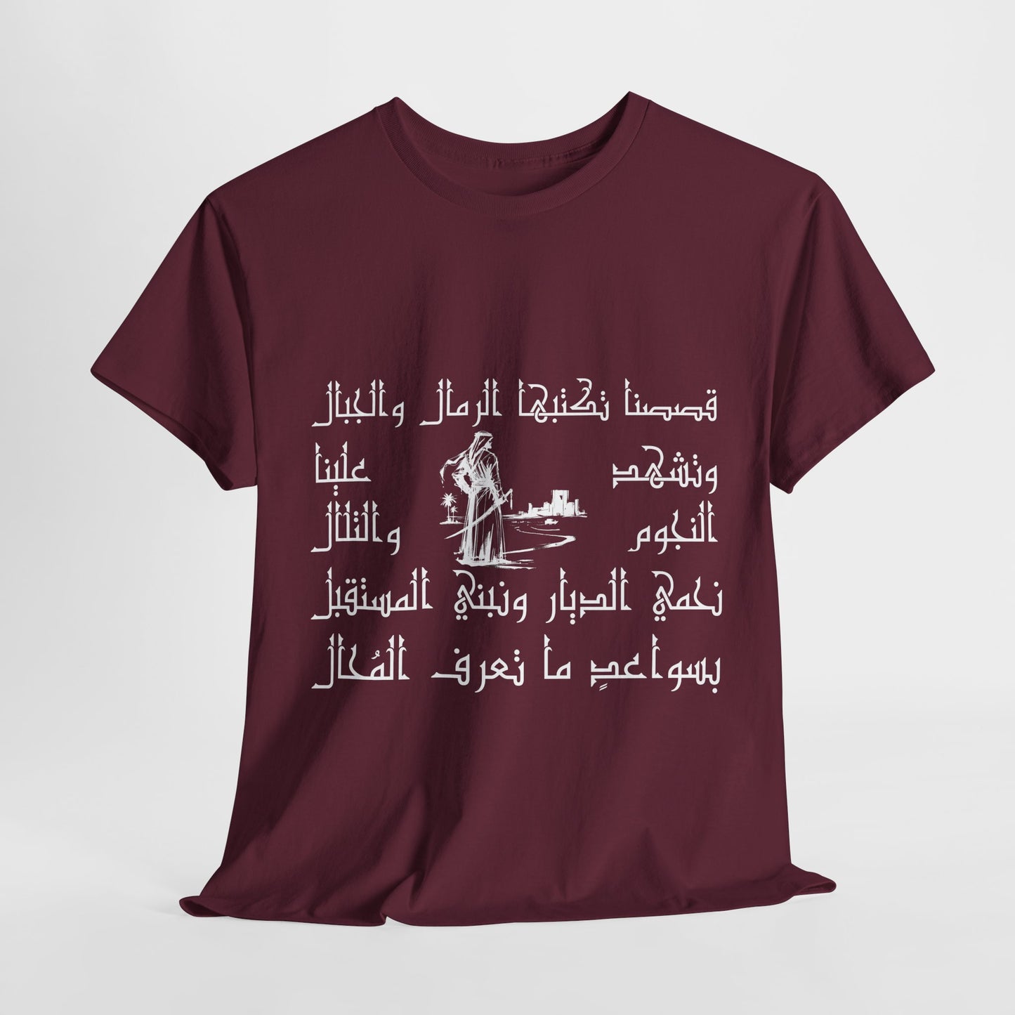 Heritage "14" T Shirt - Arabic