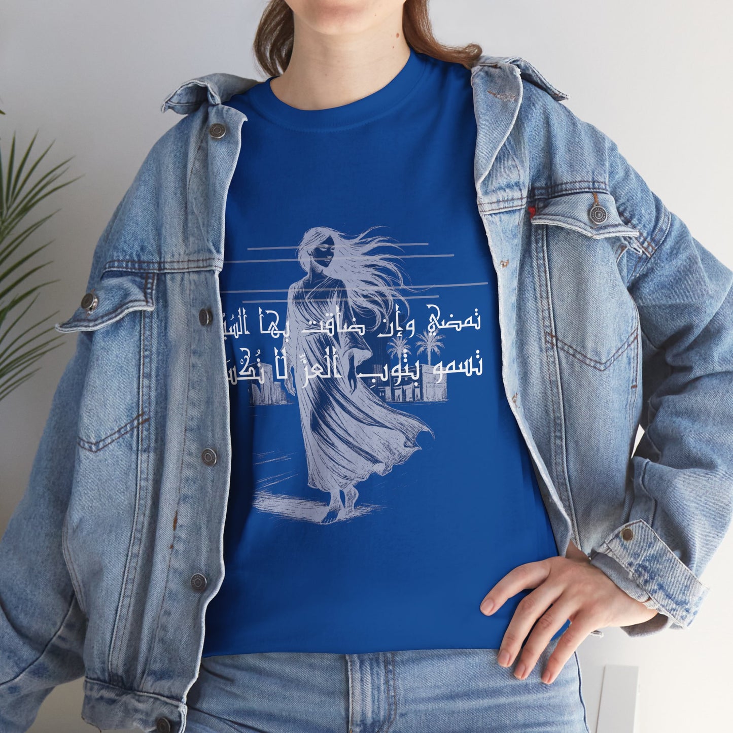 She Proud "2" T Shirt - Arabic