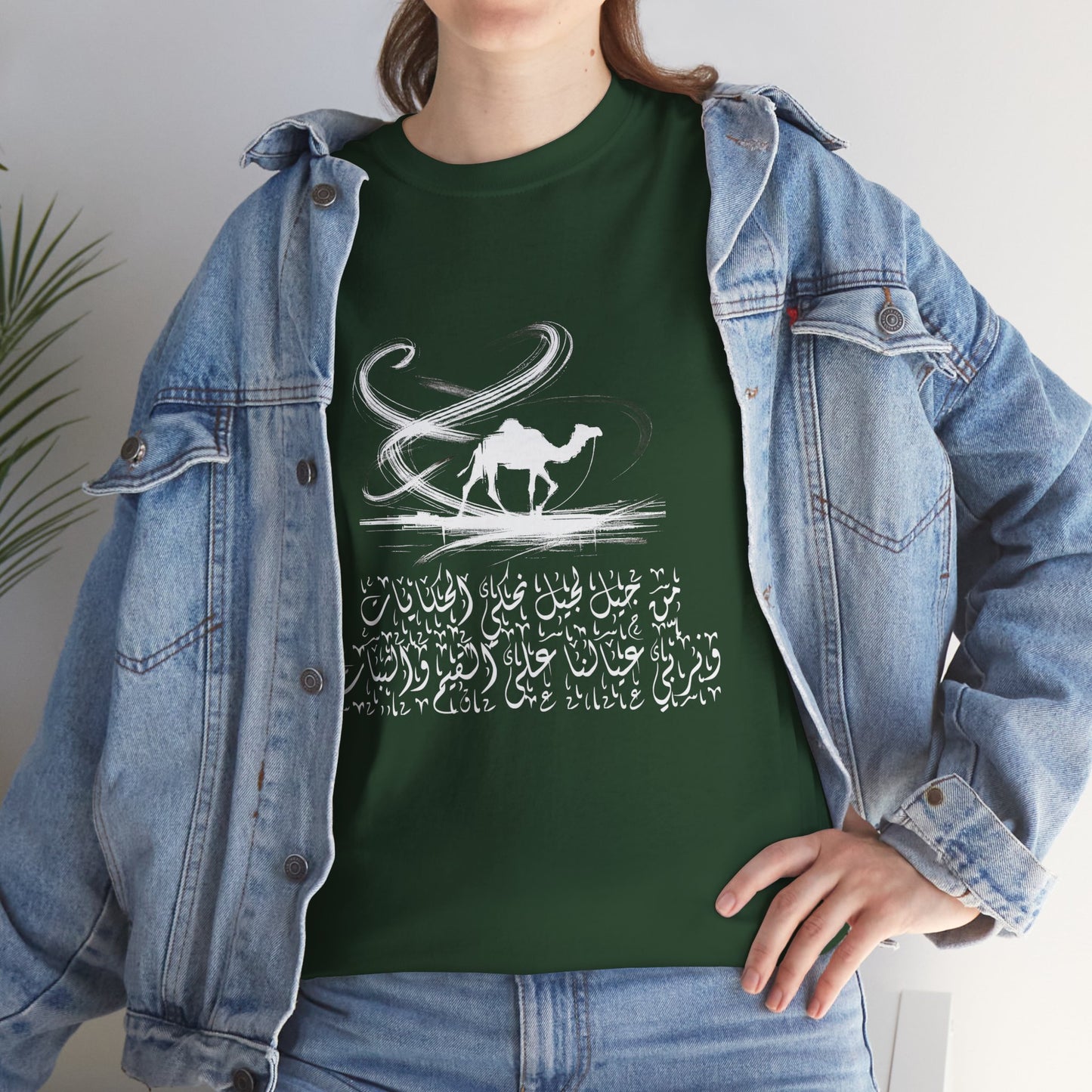 Heritage "44" T Shirt - Arabic
