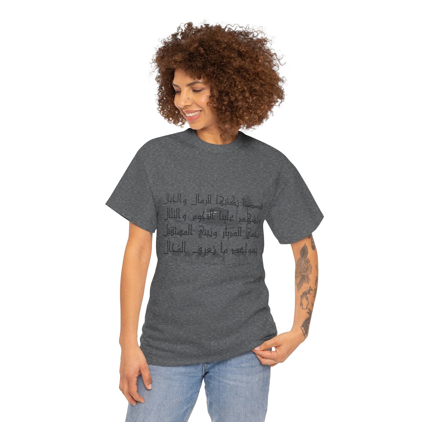 Heritage "23" T Shirt - Arabic