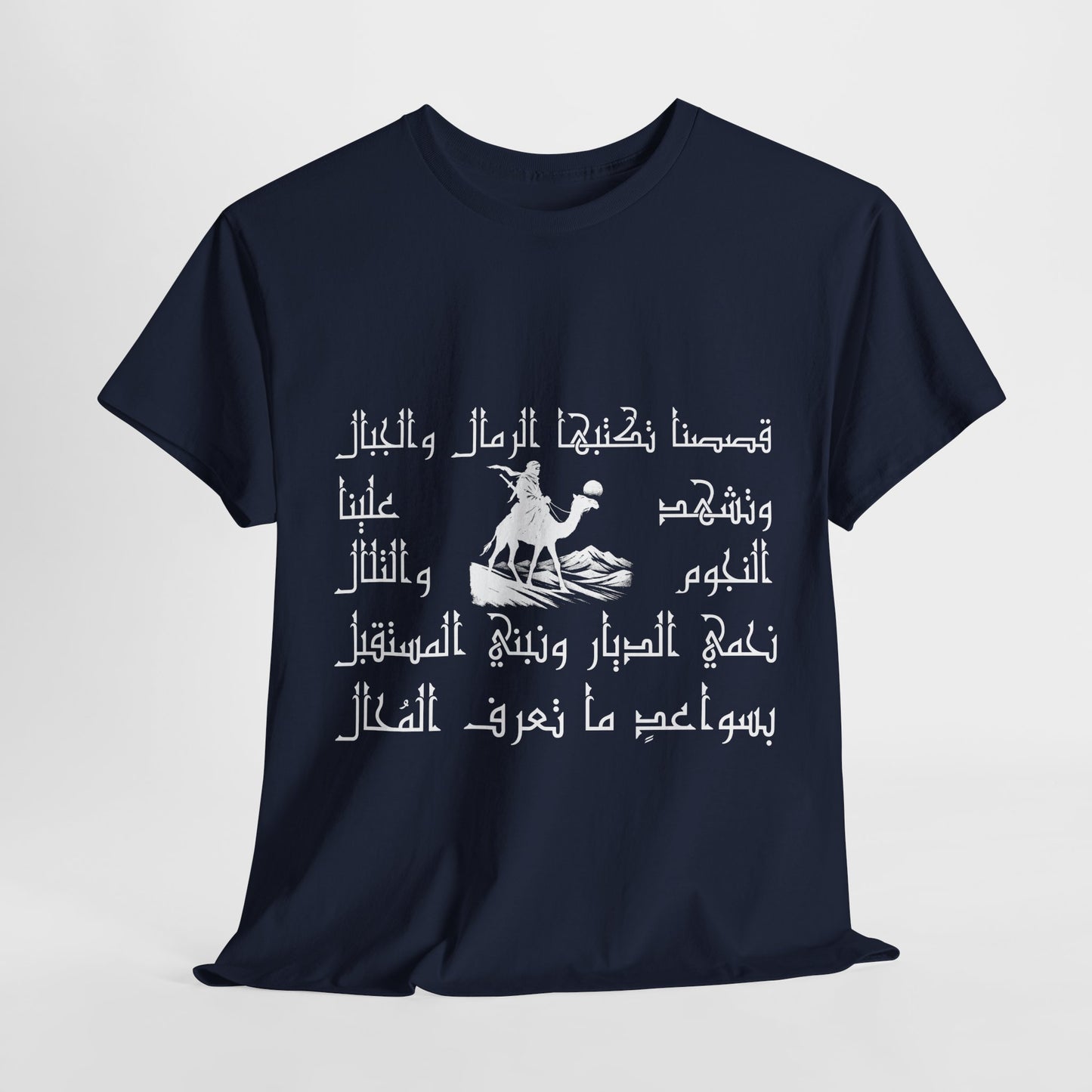 Heritage "28" T Shirt - Arabic