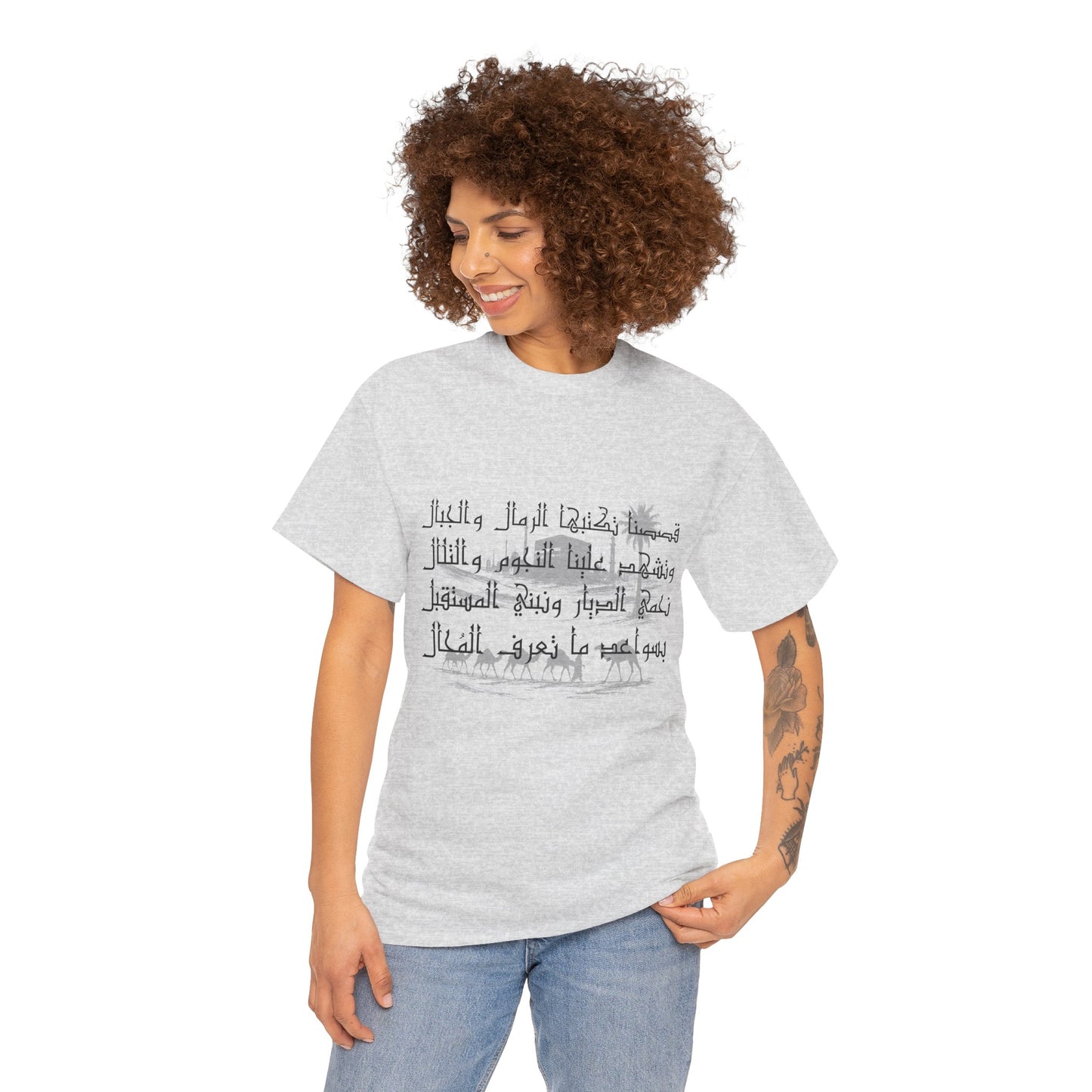 Heritage "23" T Shirt - Arabic