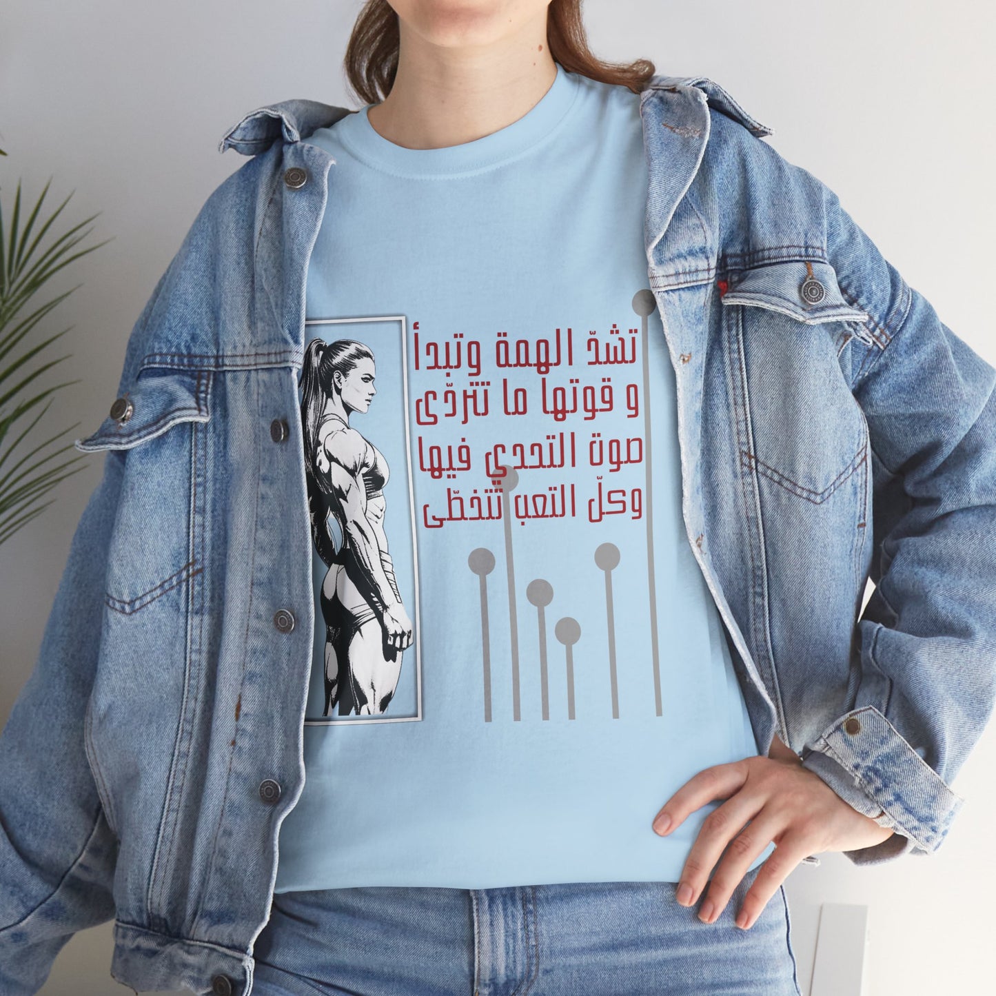 She Boss "13" T Shirt - Arabic