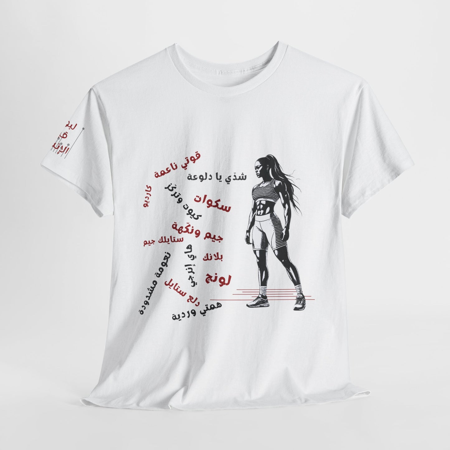 She Boss "15" T Shirt - Arabic