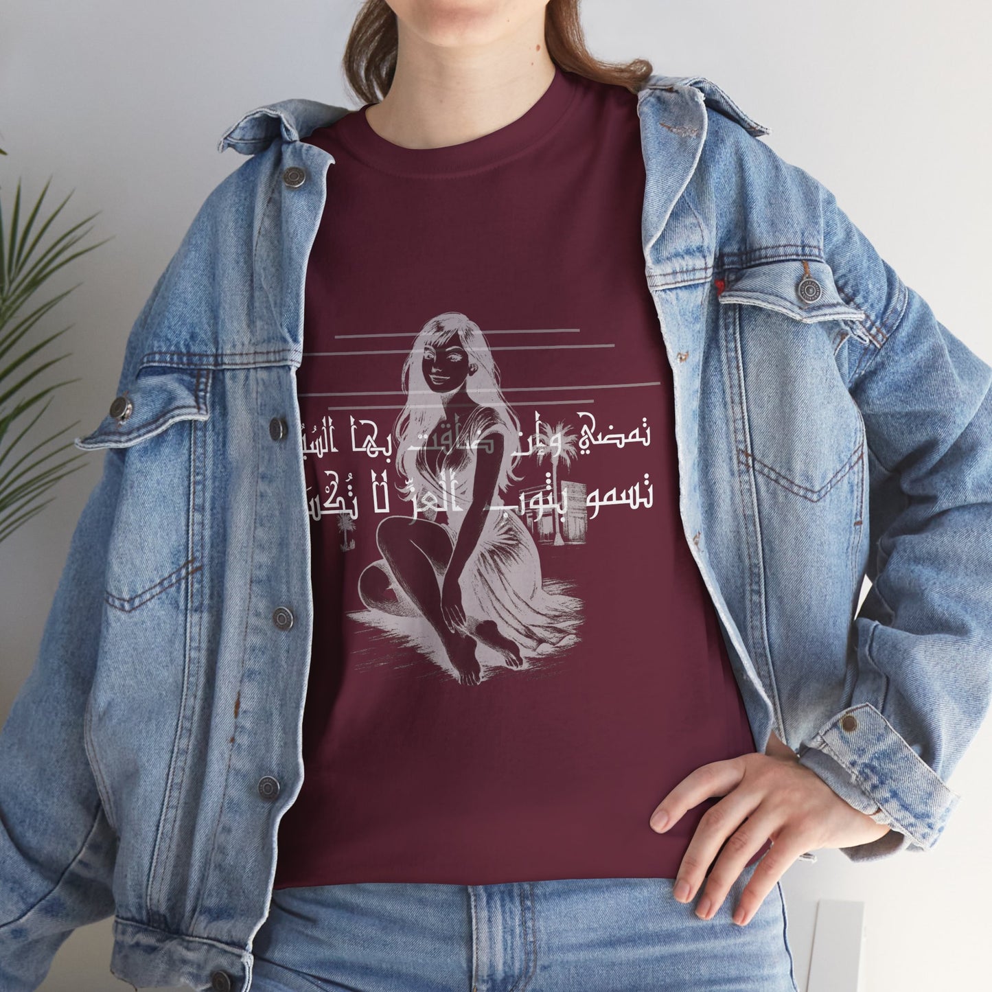 She Proud "5" T Shirt - Arabic