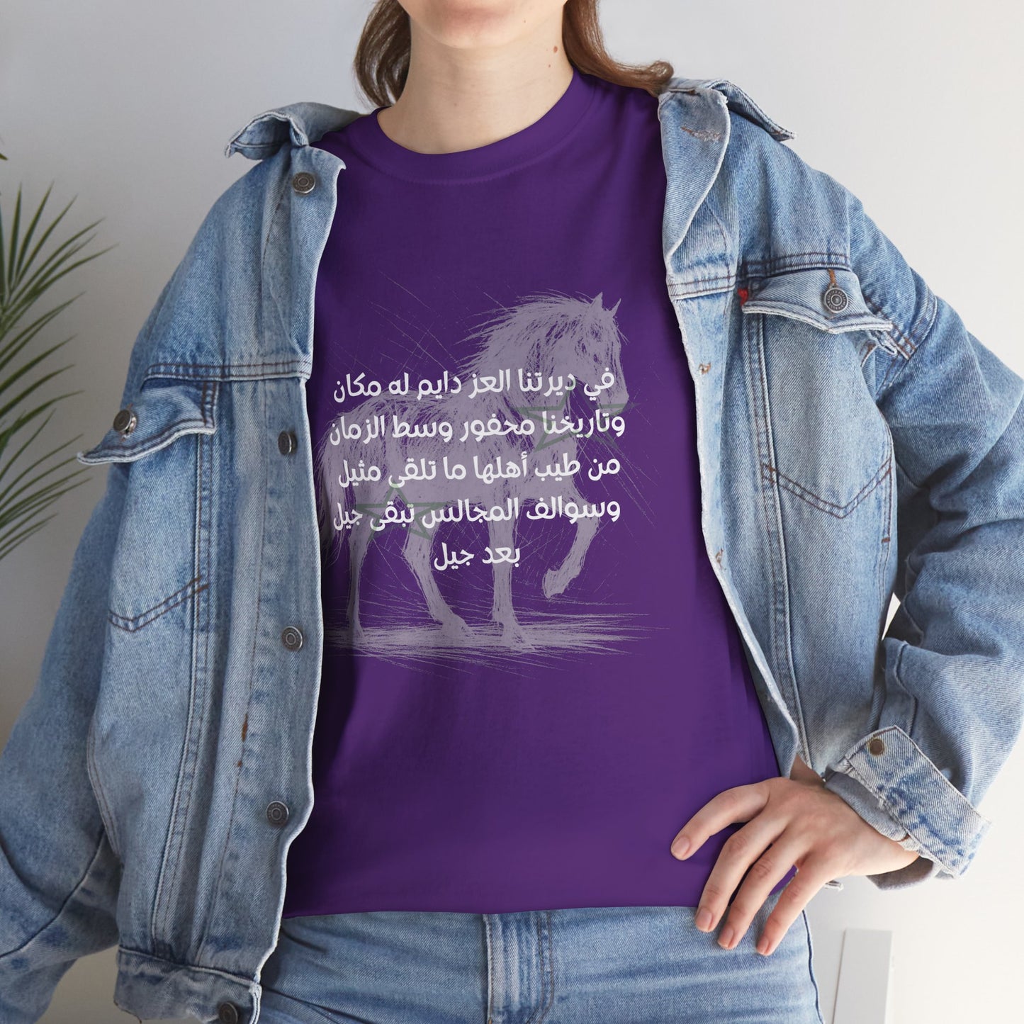 Heritage "4" T Shirt - Arabic