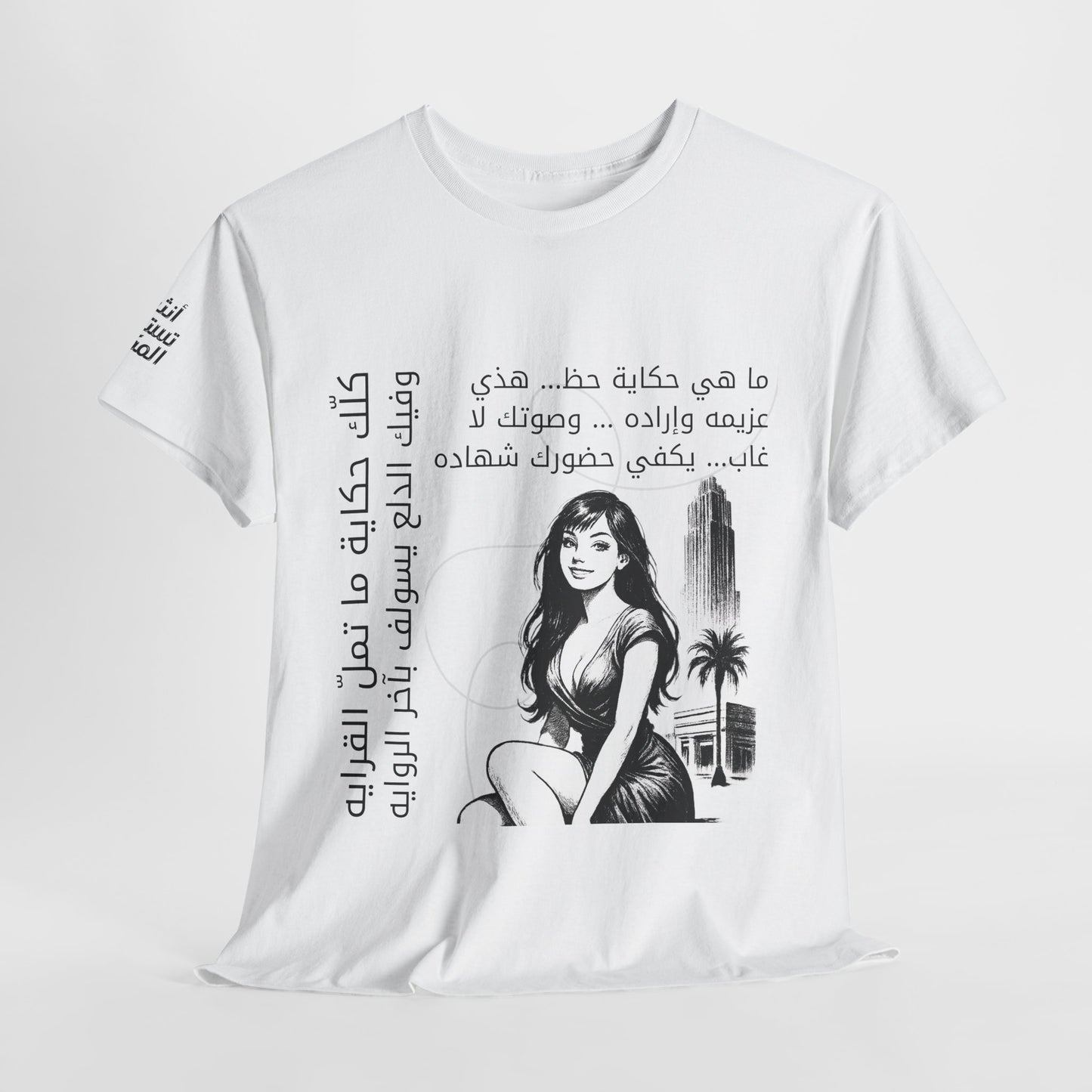 She Proud "9" T Shirt - Arabic