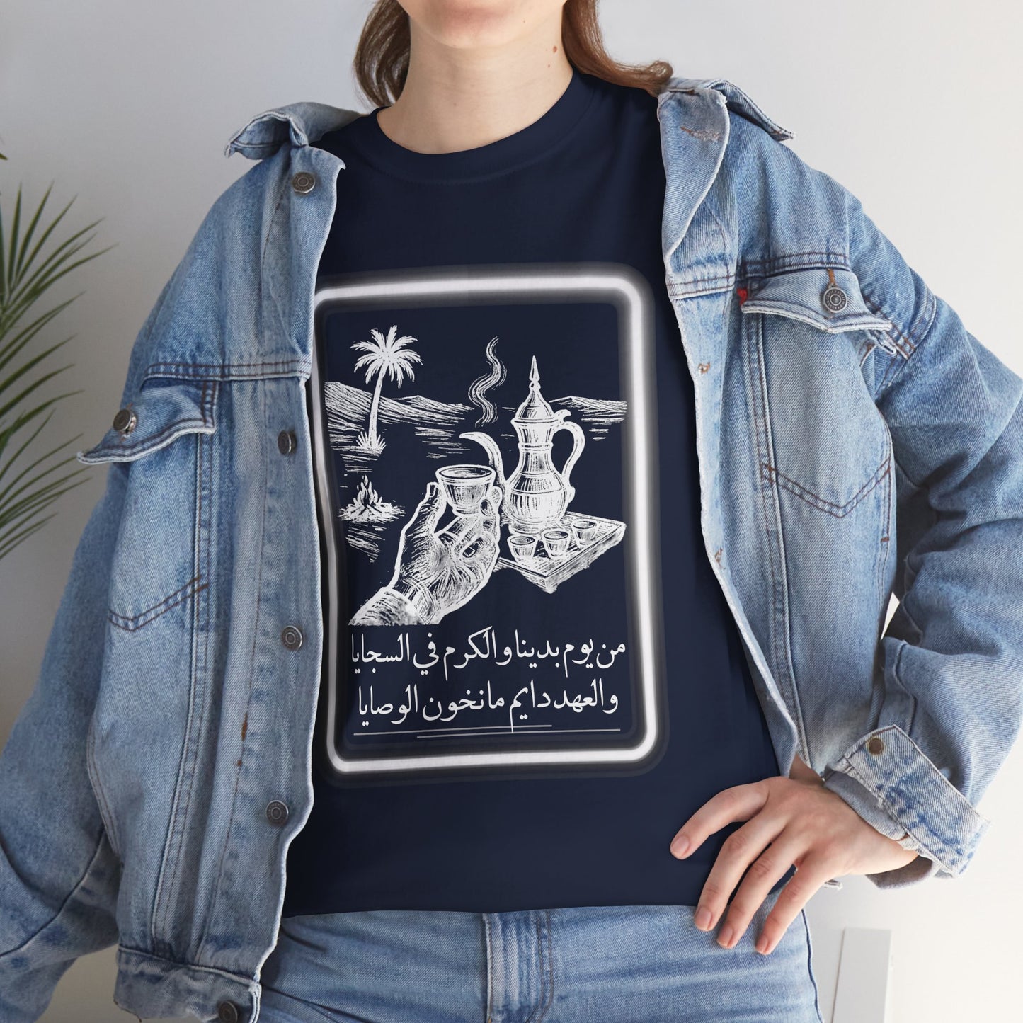 Heritage "25" T Shirt - Arabic