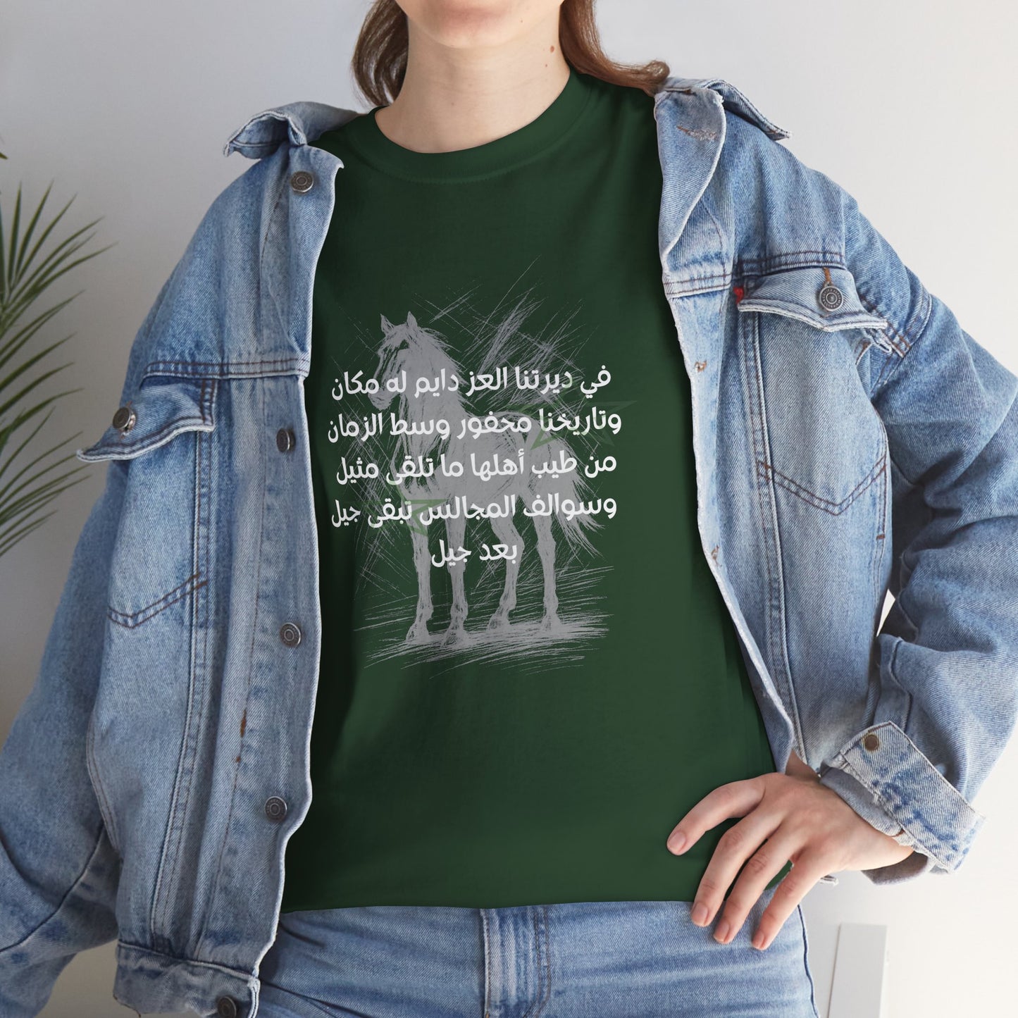 Heritage "6" T Shirt - Arabic
