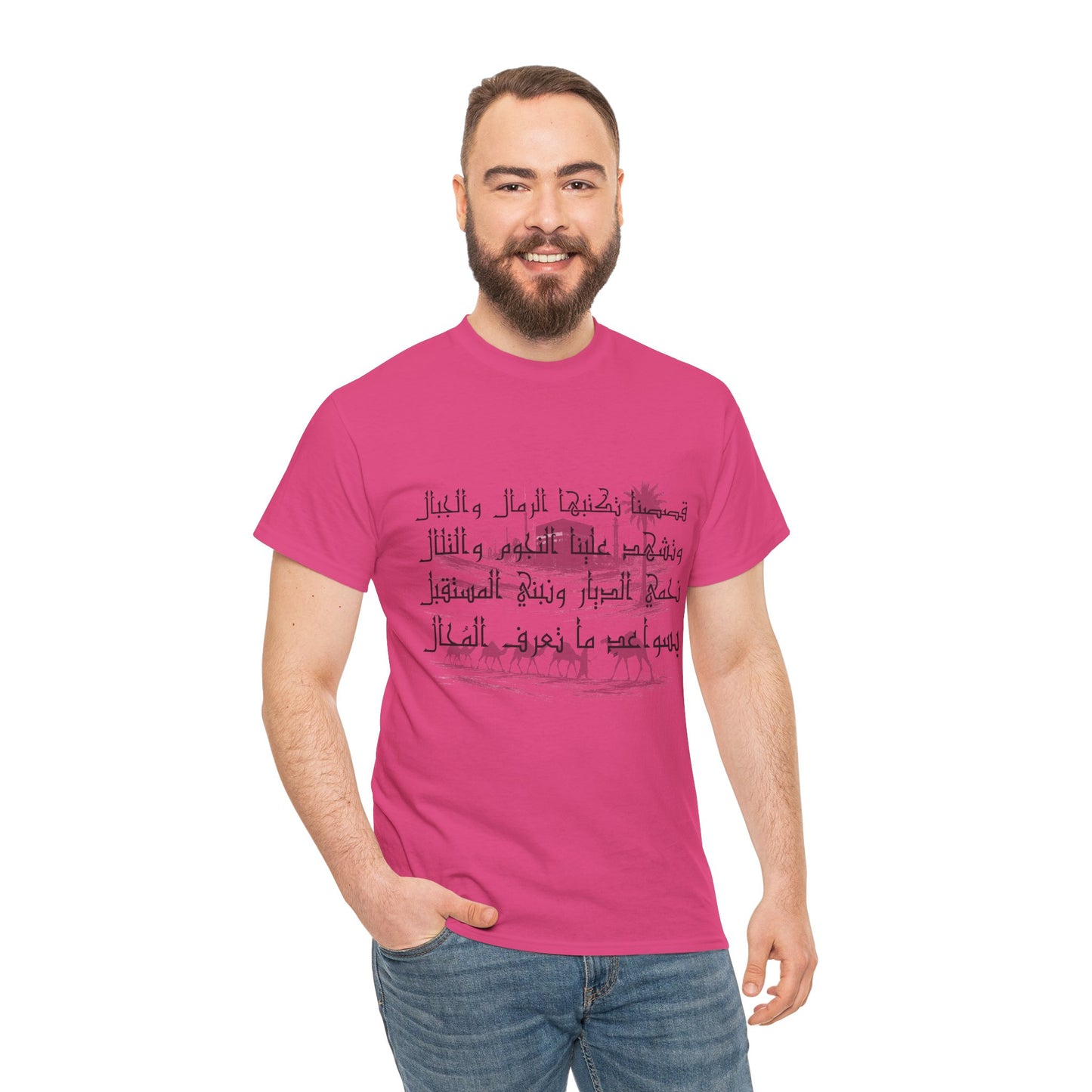 Heritage "23" T Shirt - Arabic