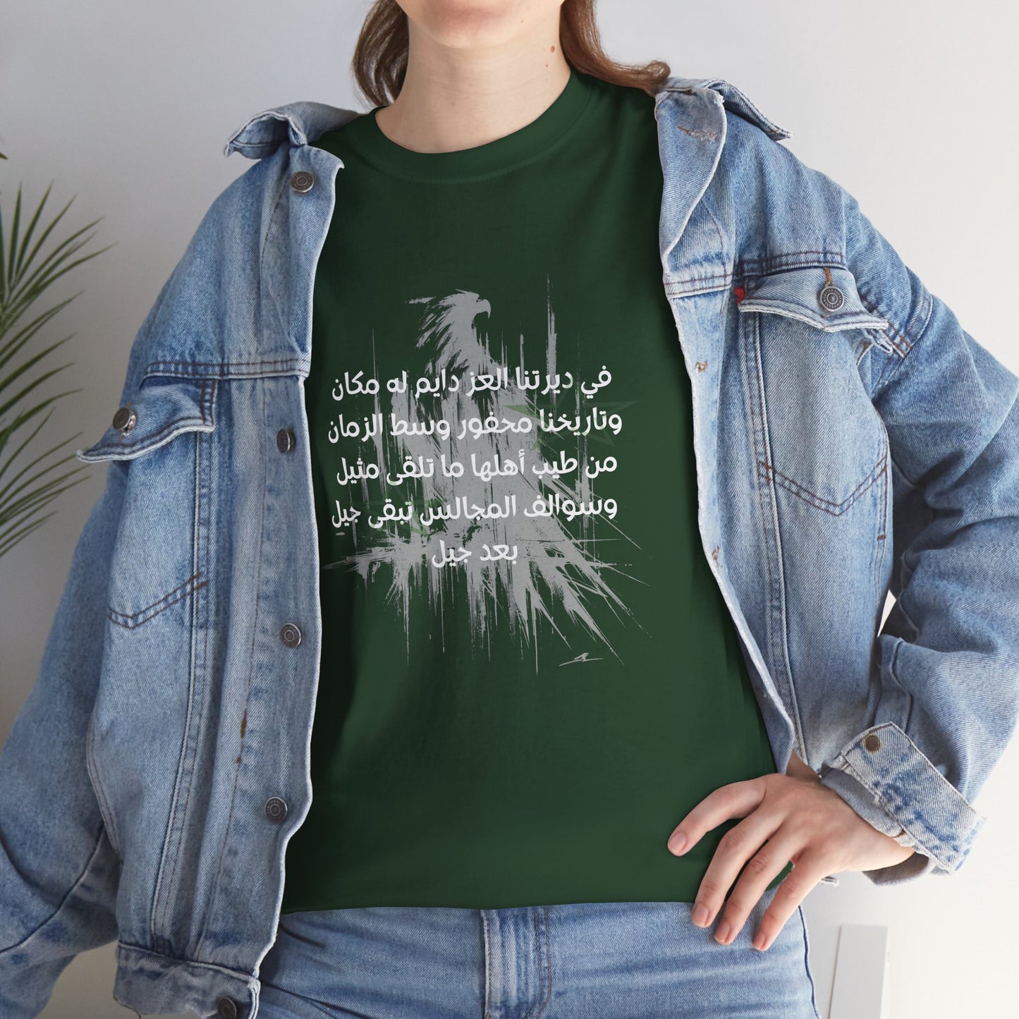 Heritage "9" T Shirt - Arabic