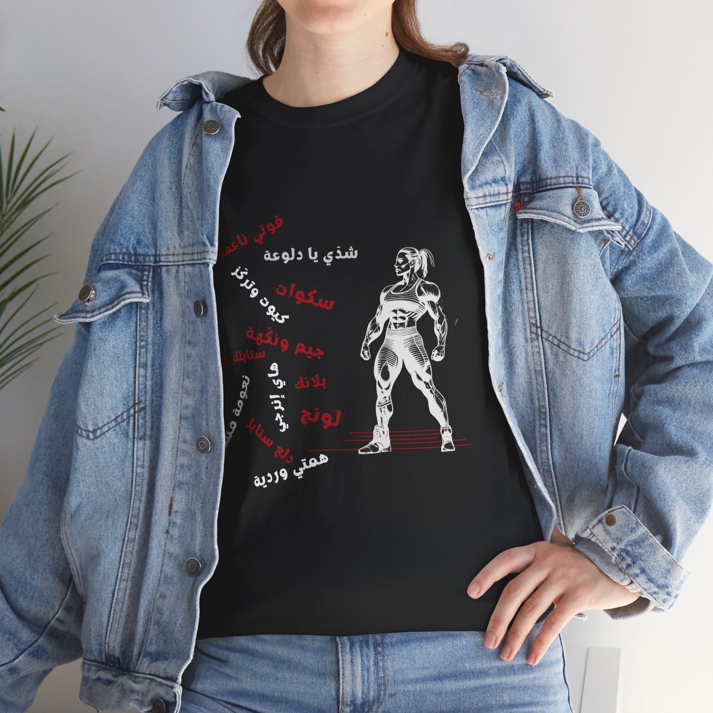 She Boss "14" T Shirt - Arabic