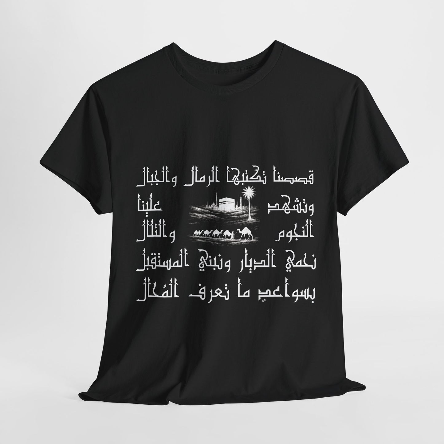 Heritage "15" T Shirt - Arabic