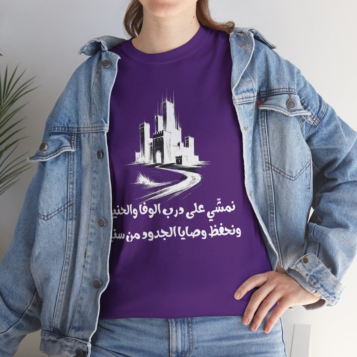 Heritage "20" T Shirt - Arabic