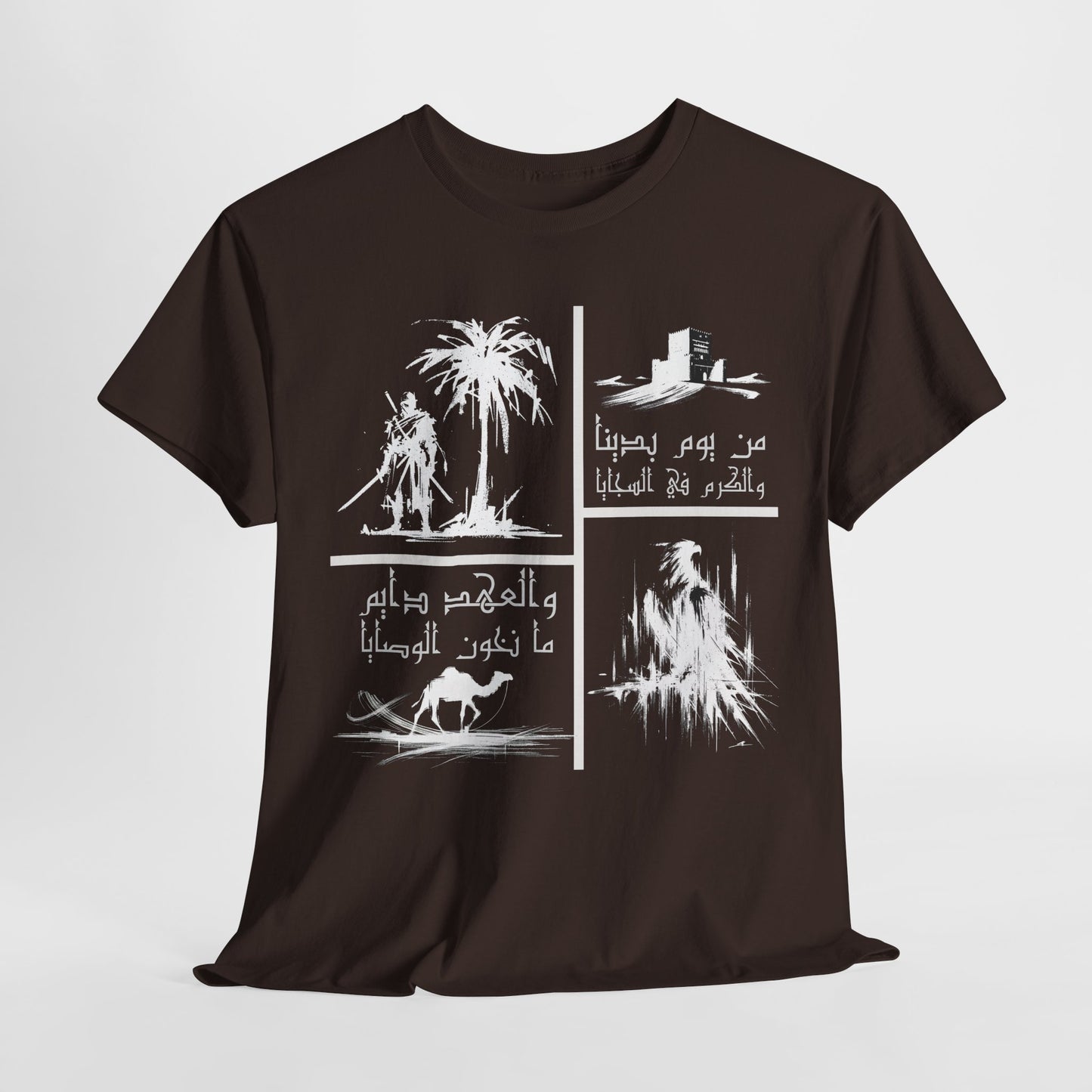 Heritage "18" T Shirt - Arabic