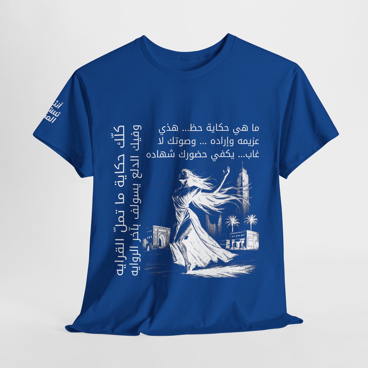 She Proud "7" T Shirt - Arabic