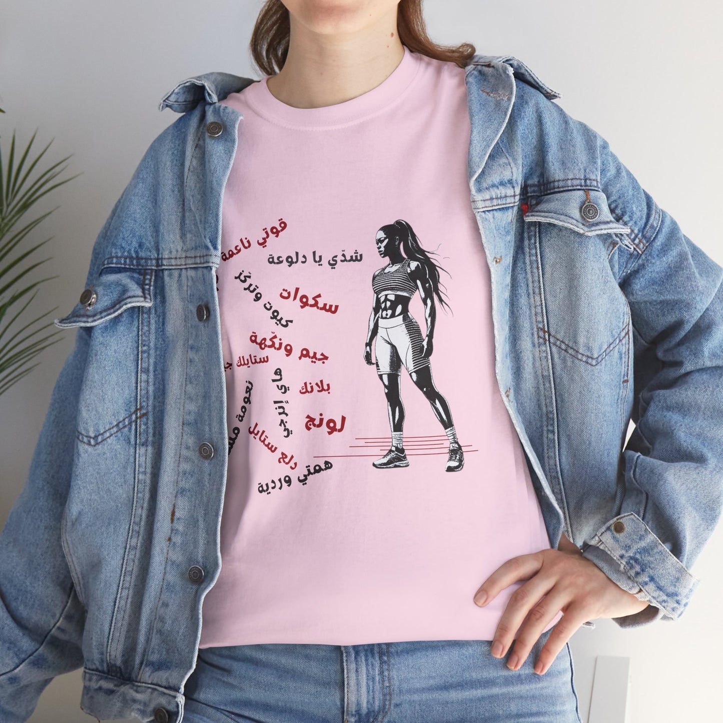 She Boss "15" T Shirt - Arabic