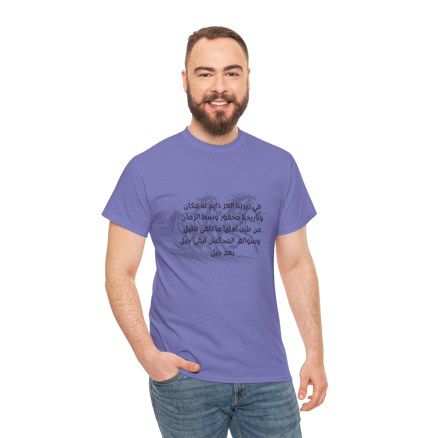 Heritage "5" T Shirt - Arabic