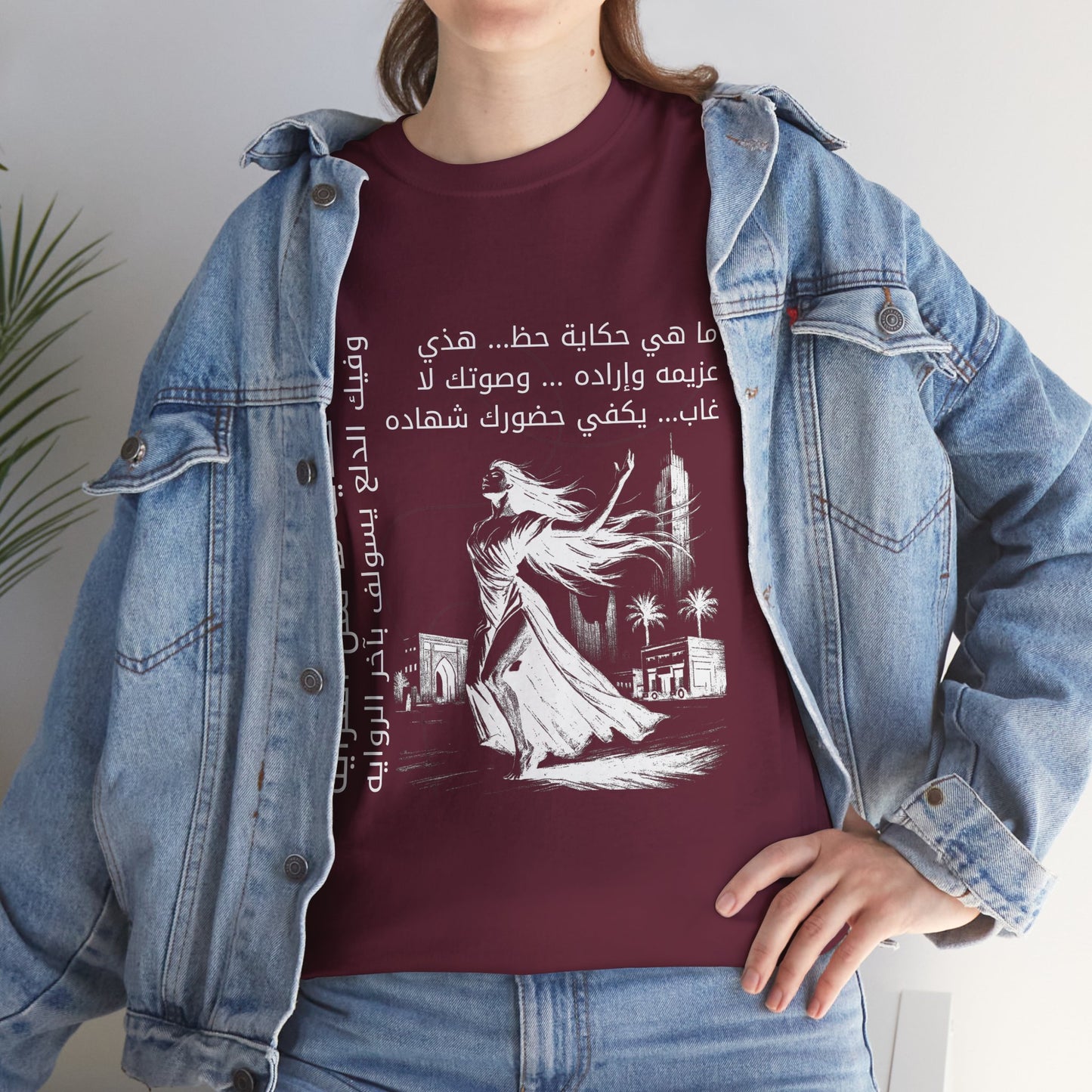 She Proud "7" T Shirt - Arabic